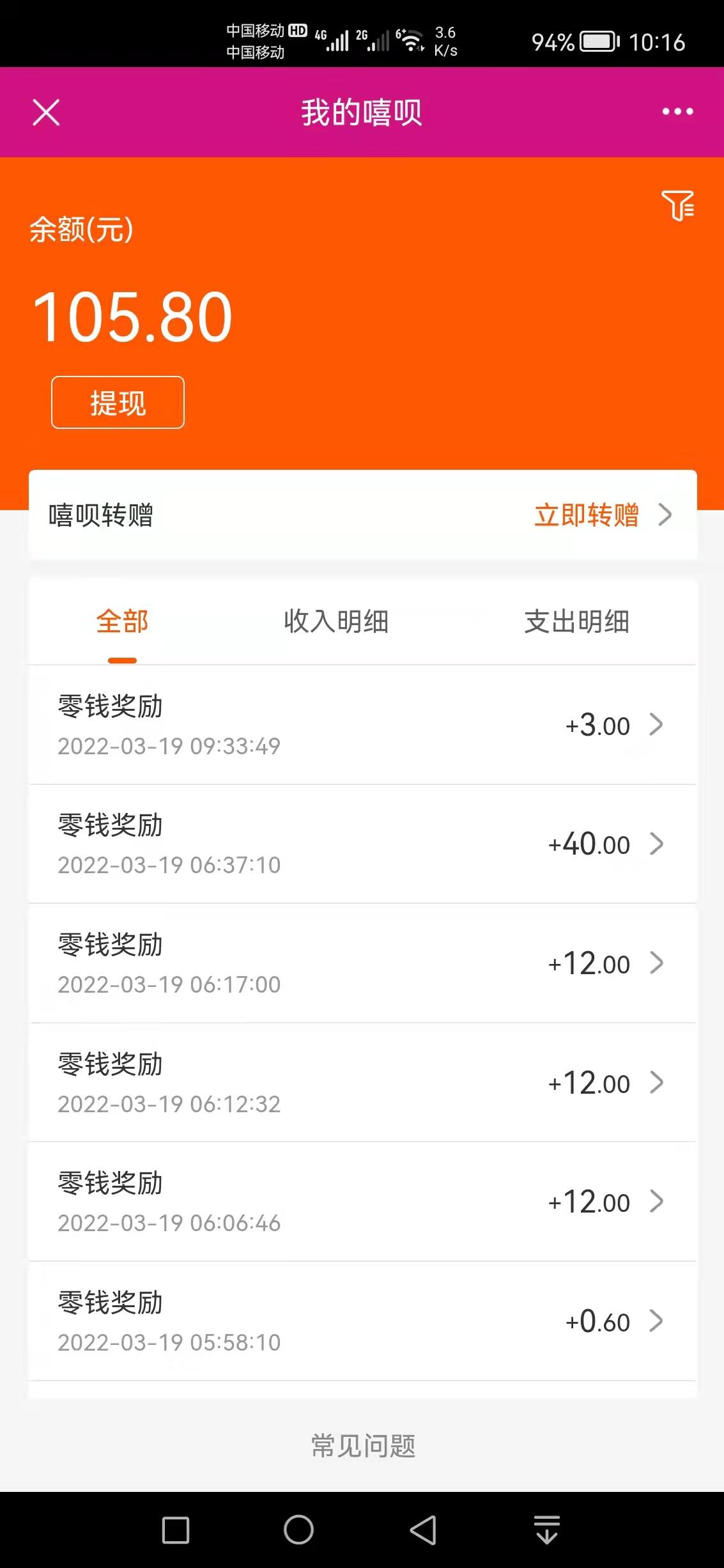 悟喜生活广告电商，花出去的钱，还能再挣回来，主业，副业任你选