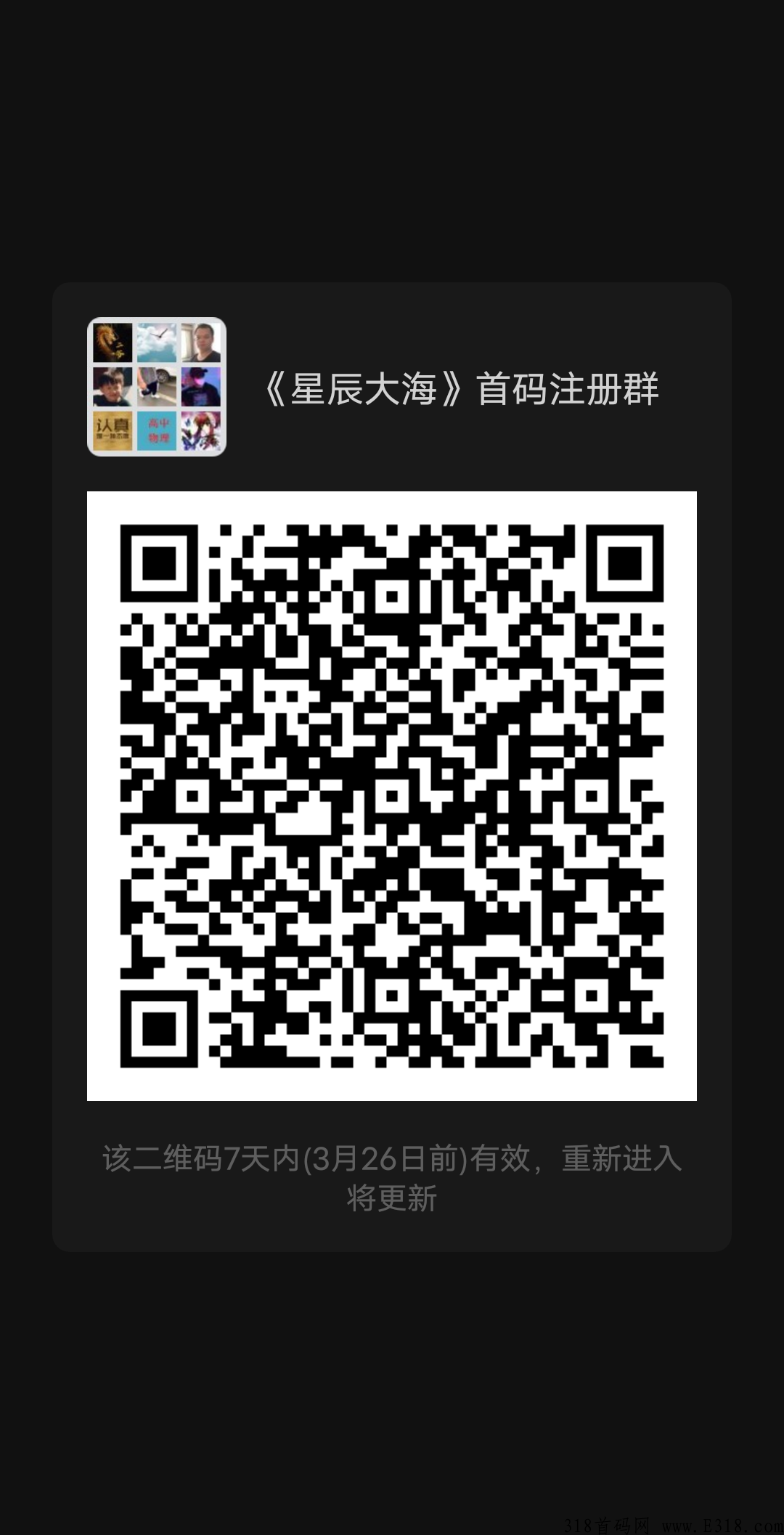 星辰大海卷轴首码，首码项目