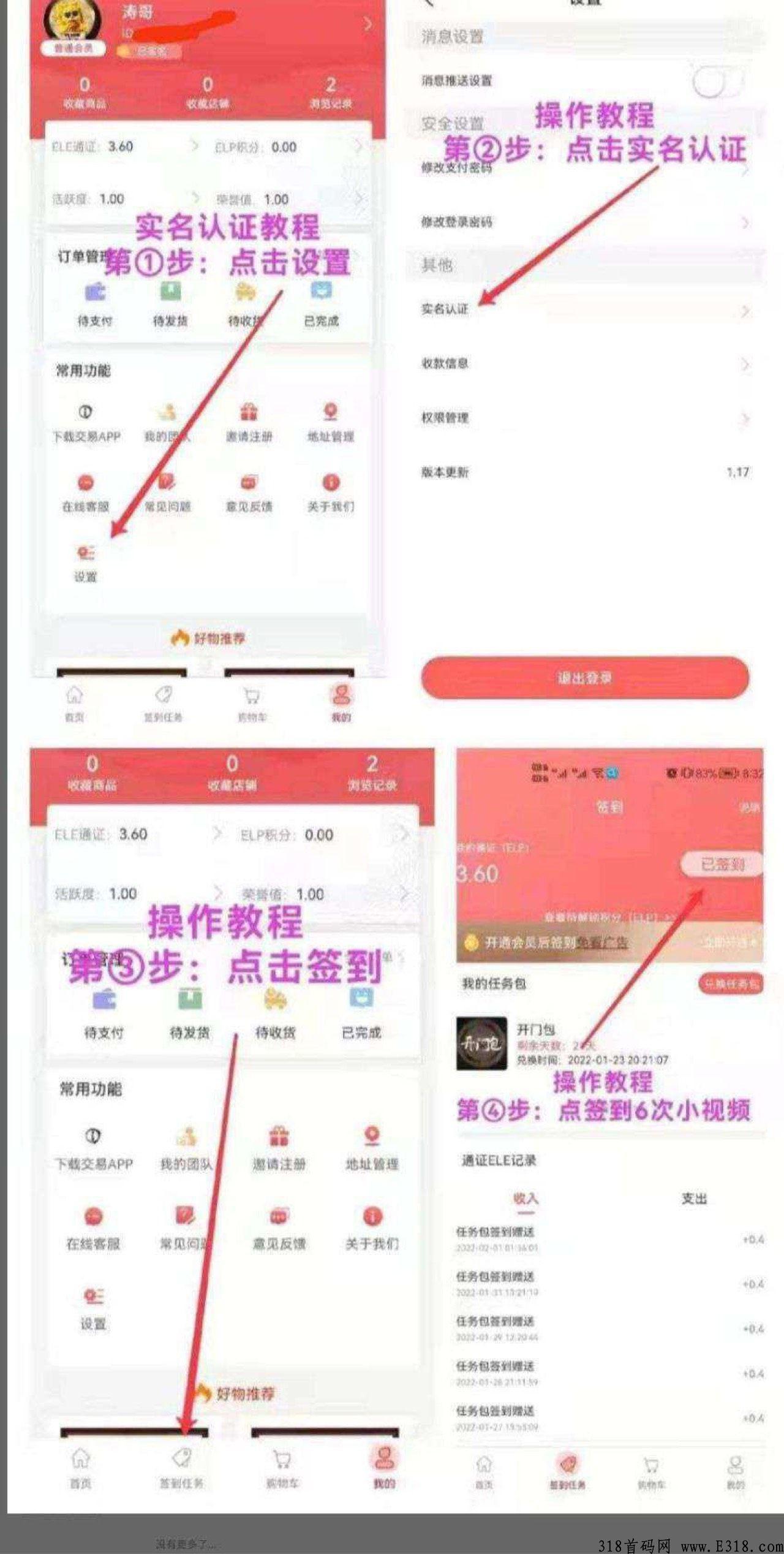 多福源首码项目，多福源商城首码对接，多福源商城0撸卷轴模式，市场部排线，两条线不卡级