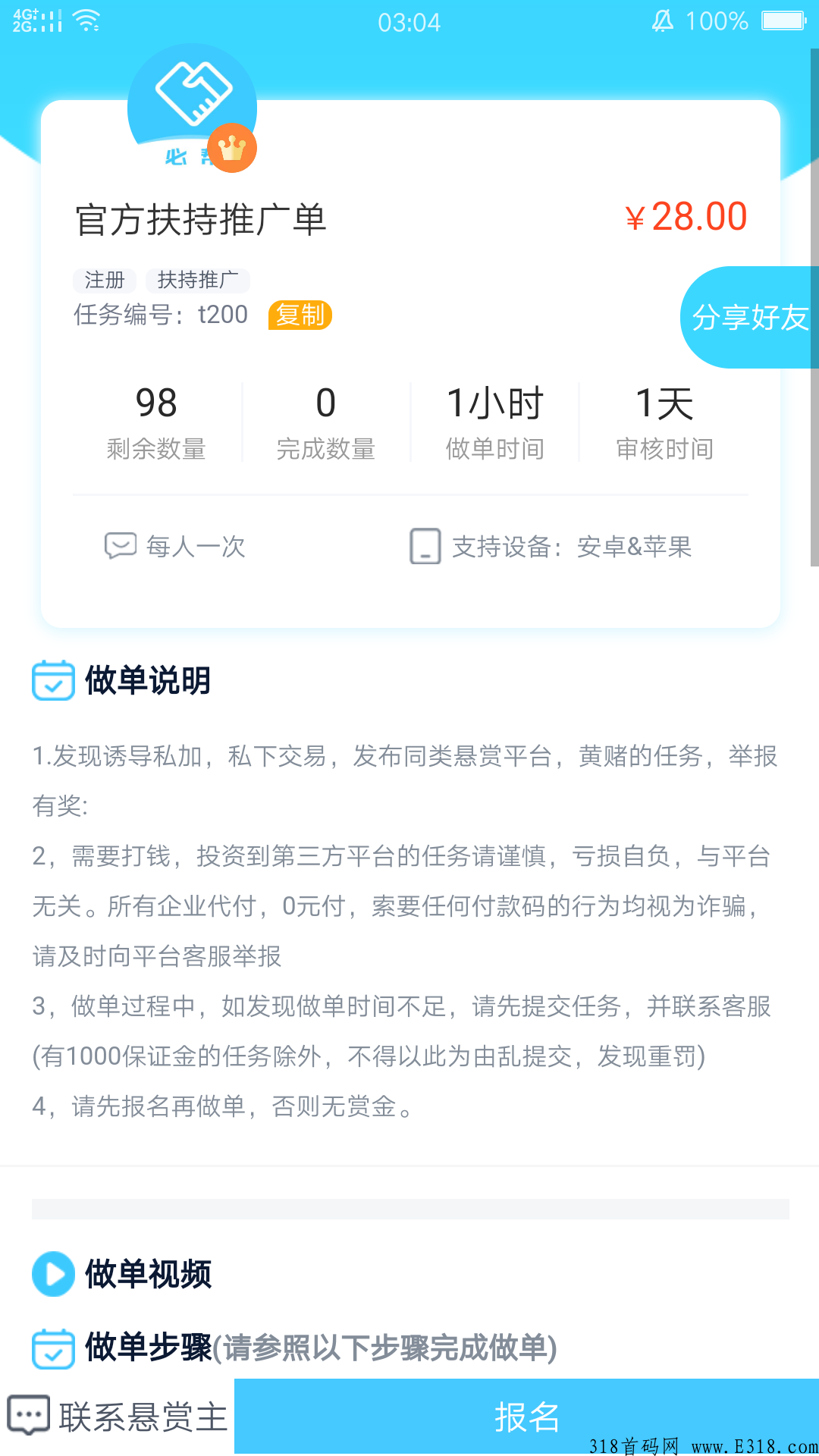 ☞朋友圈3毛钱随便发，​长江后浪推必帮☜无论你是做单还是发单，都可以找我领取高额补贴。