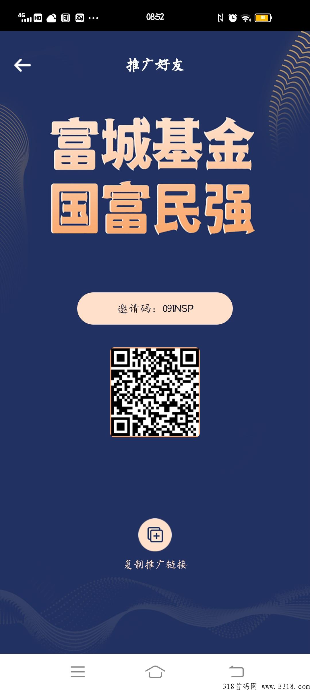 富城基金，稳定吃肉，不锁本金，随提随时下车