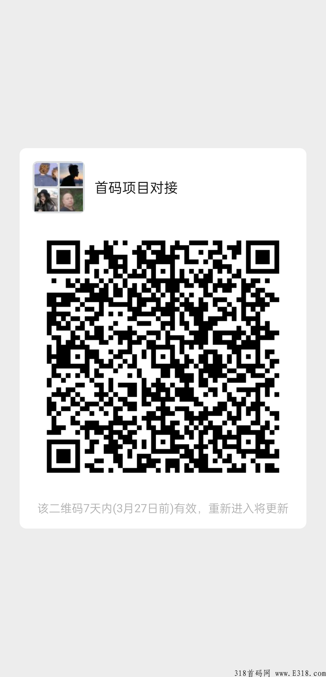 易达视，首码项目易博，必吃肉，看广告才能领取收益造血功能杠杠的