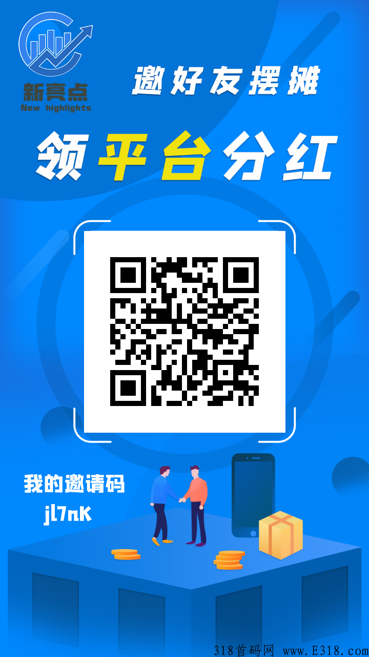 首码新亮点摆地摊非零撸项目，地摊对于推广和金币产出都控制的非常好，不会出现大量泡沫。