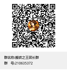 搬砖之王，专为0撸玩家设计。回收装备，收益超过所有版本
