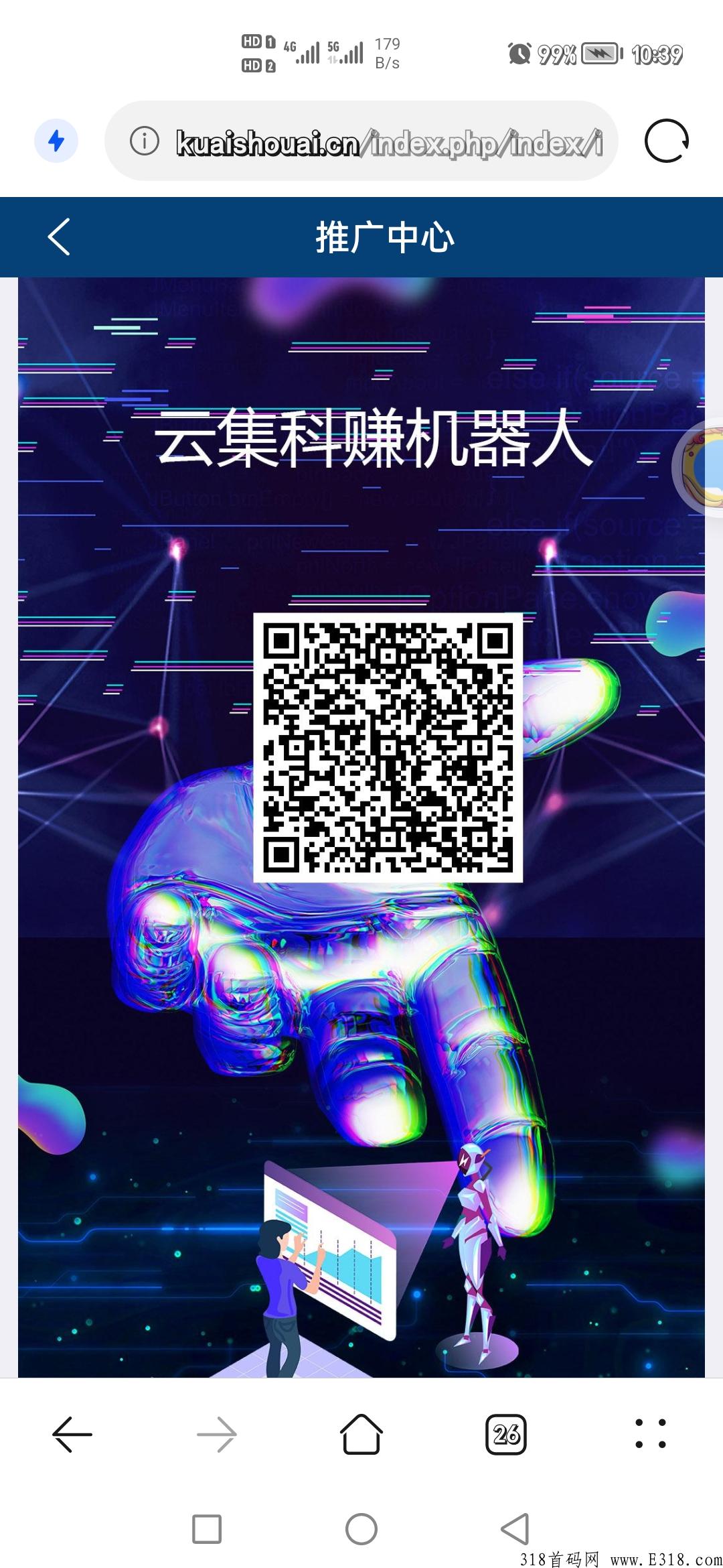 云集科赚机器人，无APP，纯网页版