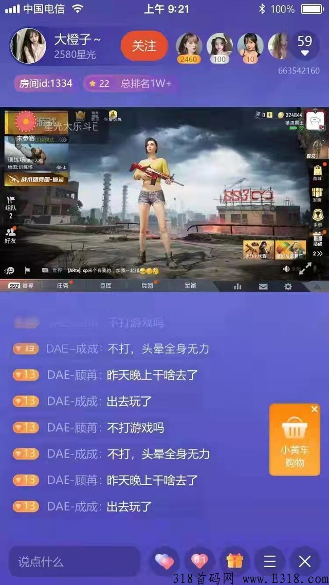 乐心直播APP靠谱？乐心APP的游戏商业模式讲解！新的一个大船上，牢牢的抓住这次机会吧。