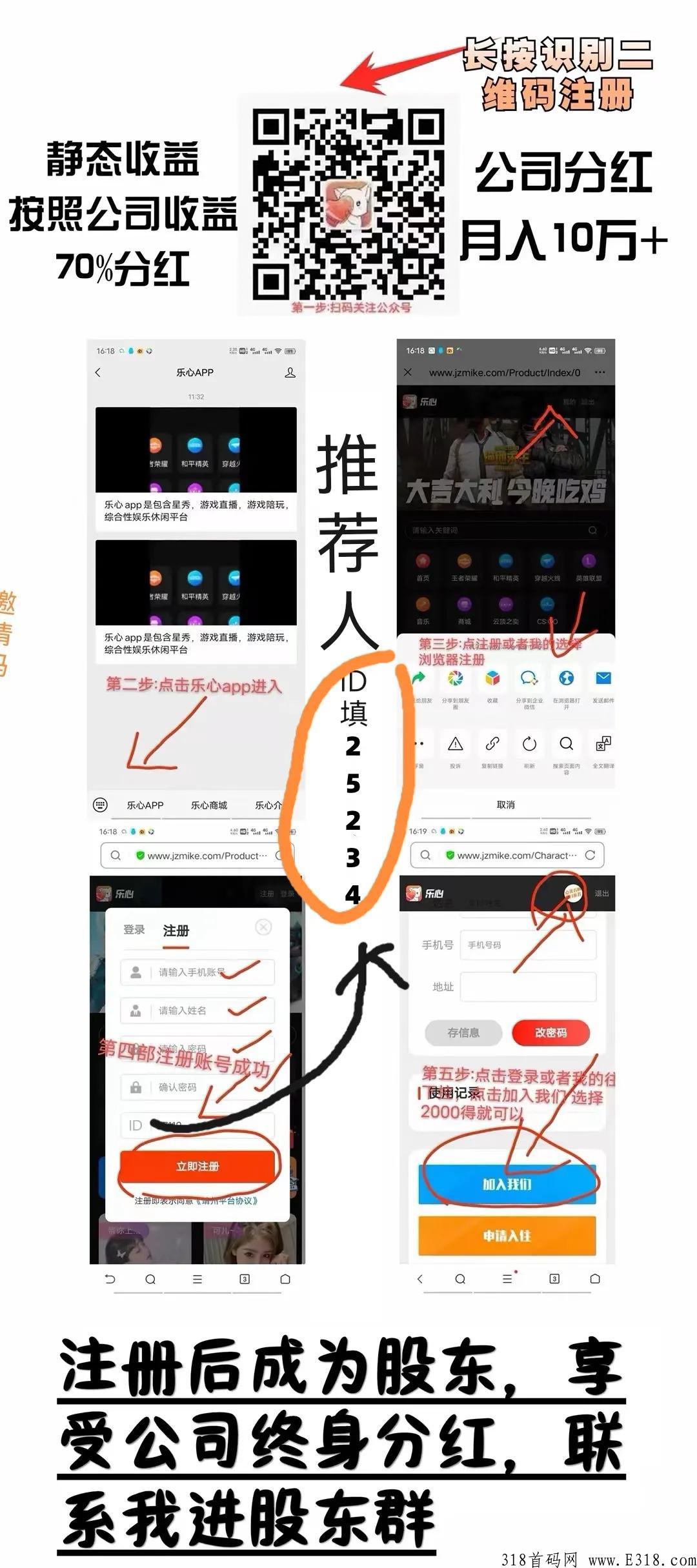 乐心直播APP靠谱？乐心APP的游戏商业模式讲解！新的一个大船上，牢牢的抓住这次机会吧。