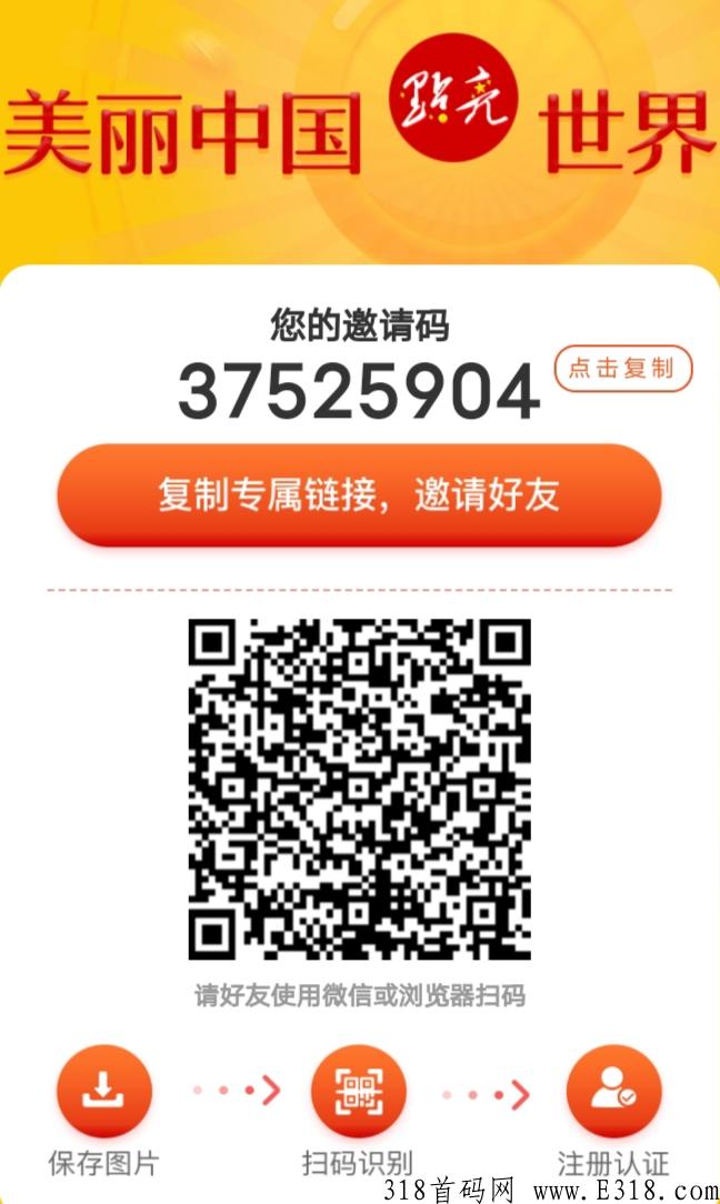 点亮：今日价格16，对接拿扶持，长期有效！有每日任务操作视频和复投视频