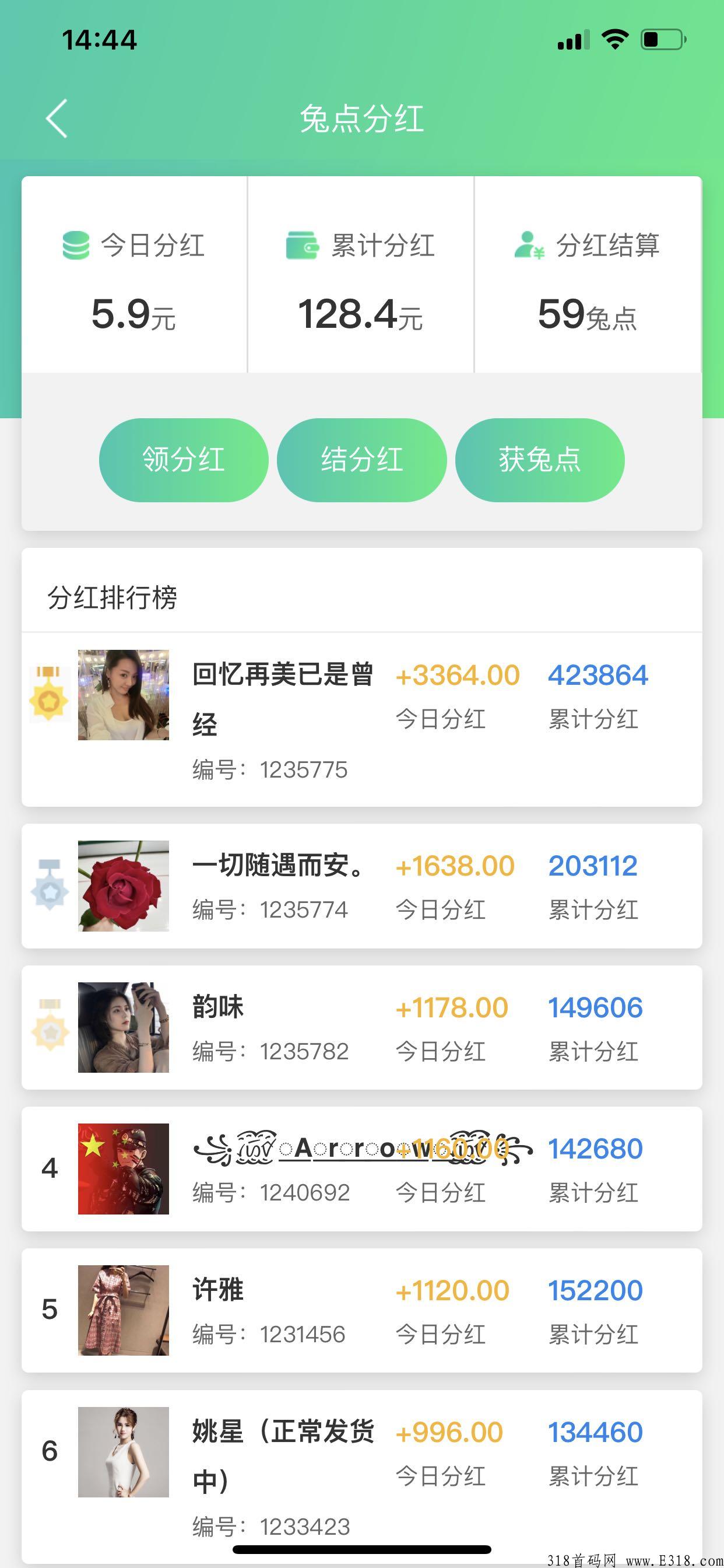炎兔app首码，每天一分钟，稳定运营几年的首码好项目—炎兔！想赚钱的小伙伴赶紧扫描下方二维码加入吧！