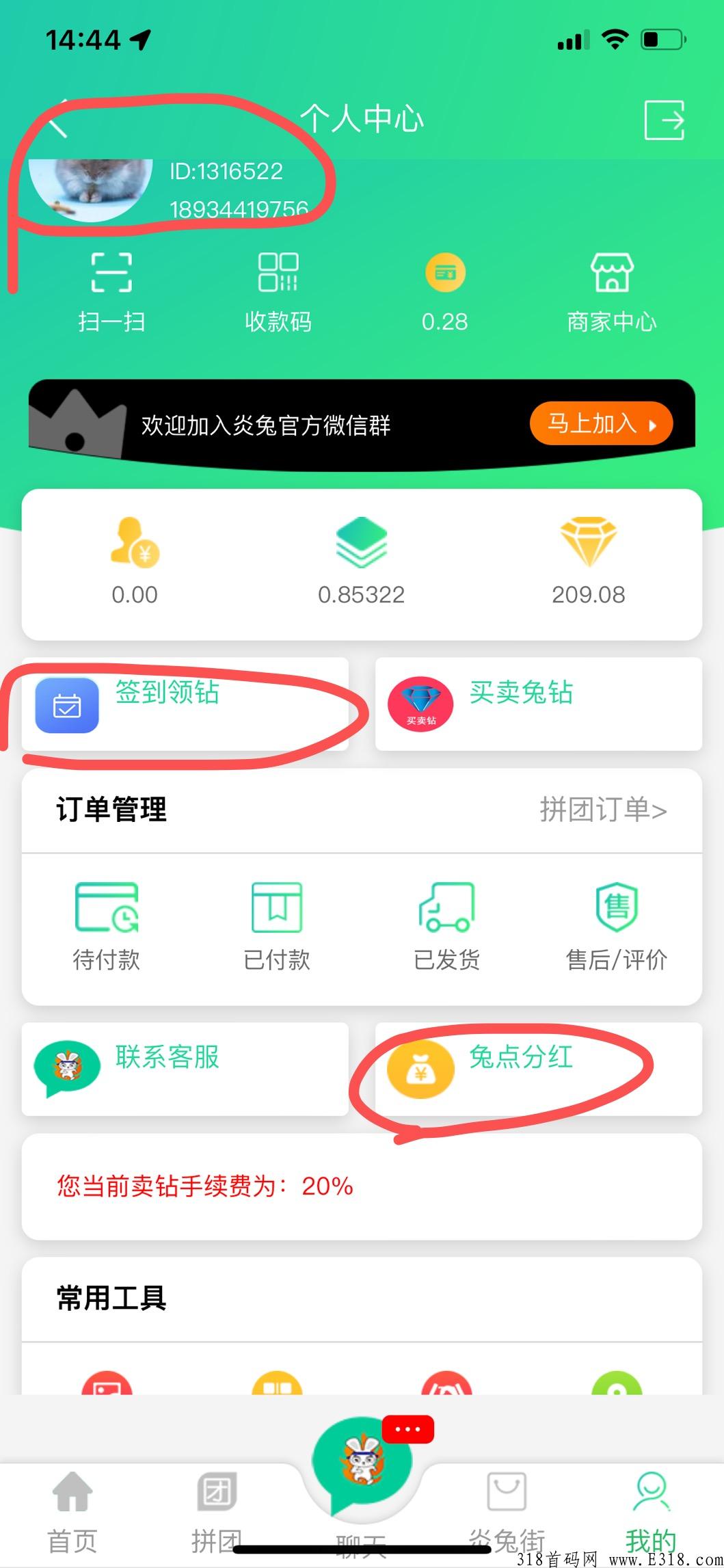 炎兔app首码，每天一分钟，稳定运营几年的首码好项目—炎兔！想赚钱的小伙伴赶紧扫描下方二维码加入吧！