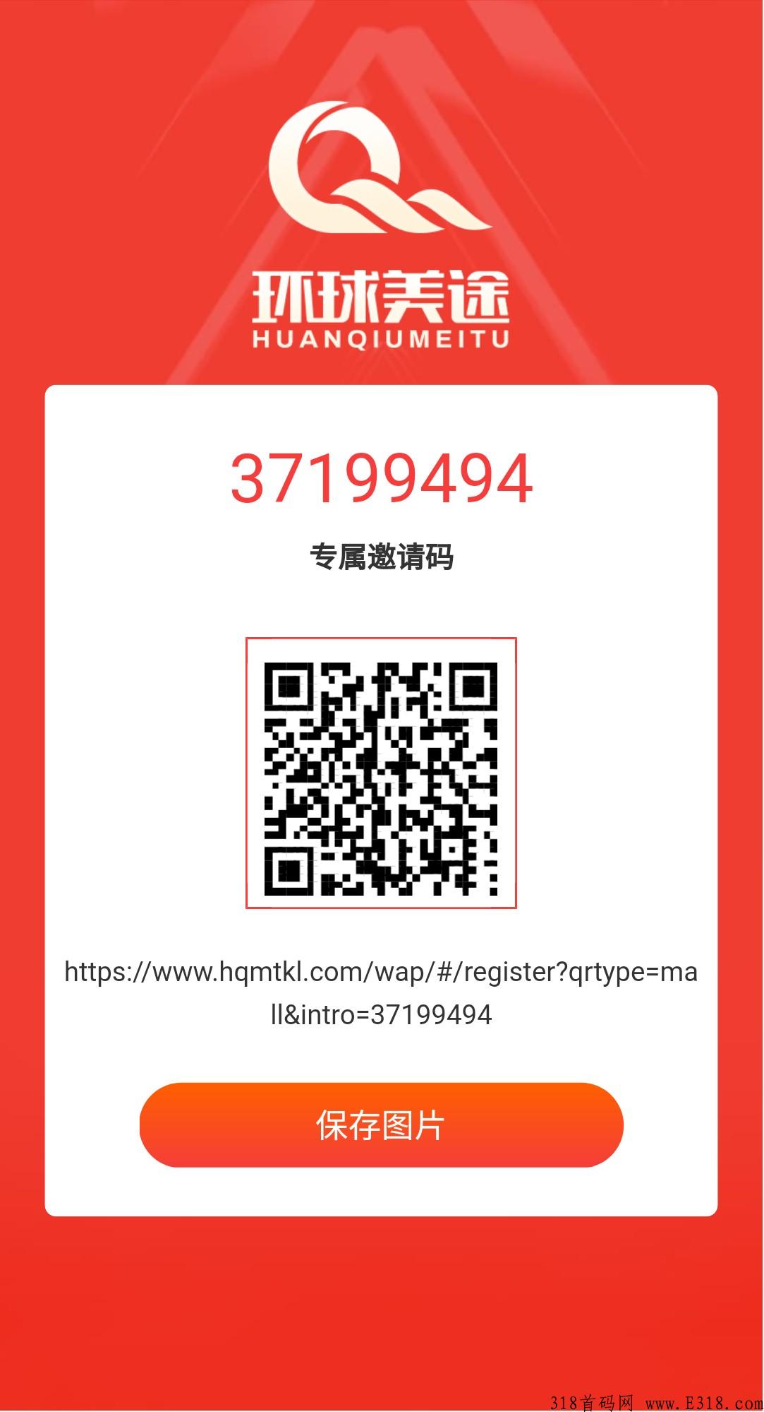 环球美途排线兜底两星，直推排线，都送一箱饮料。首码