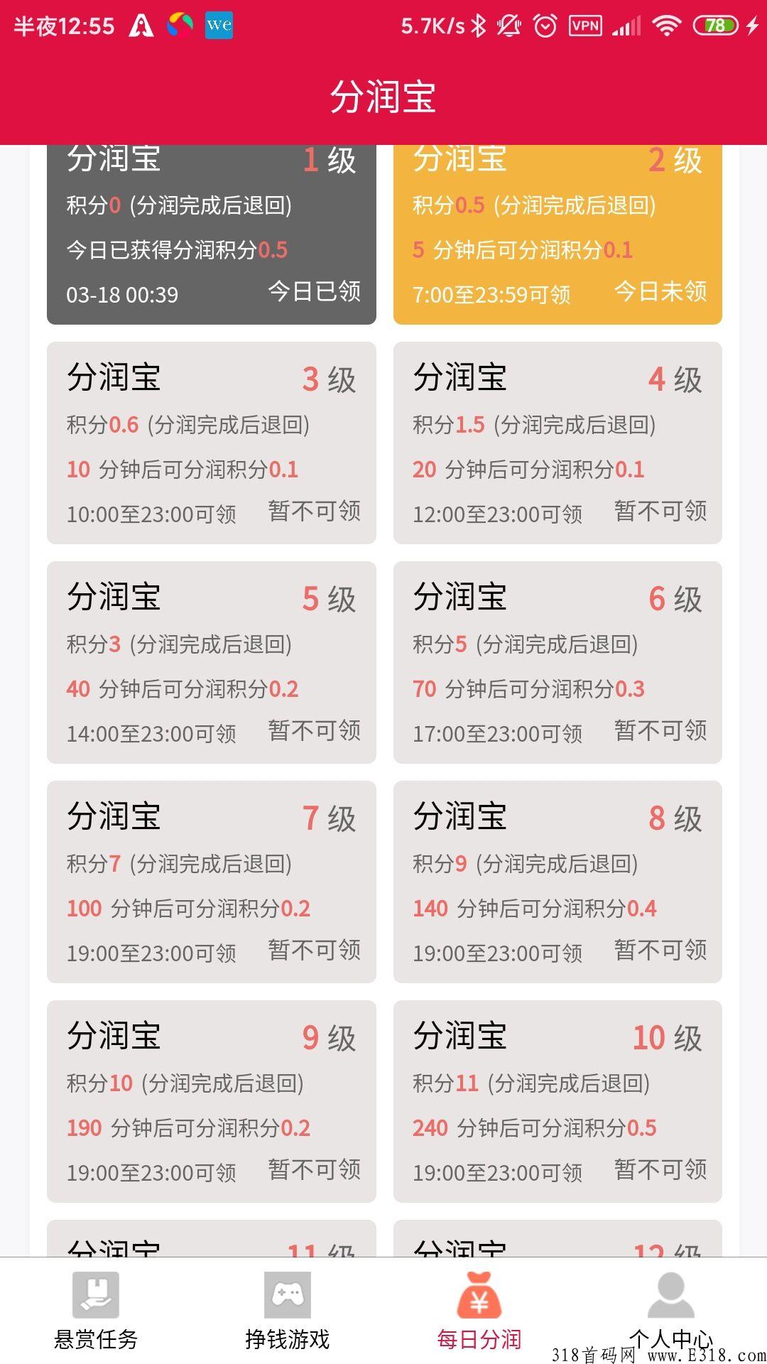 刮分宝2022年全新玩法全新制度必火项目，是个能识字的人都能天天躺着赚，无需培训学习一秒就懂
