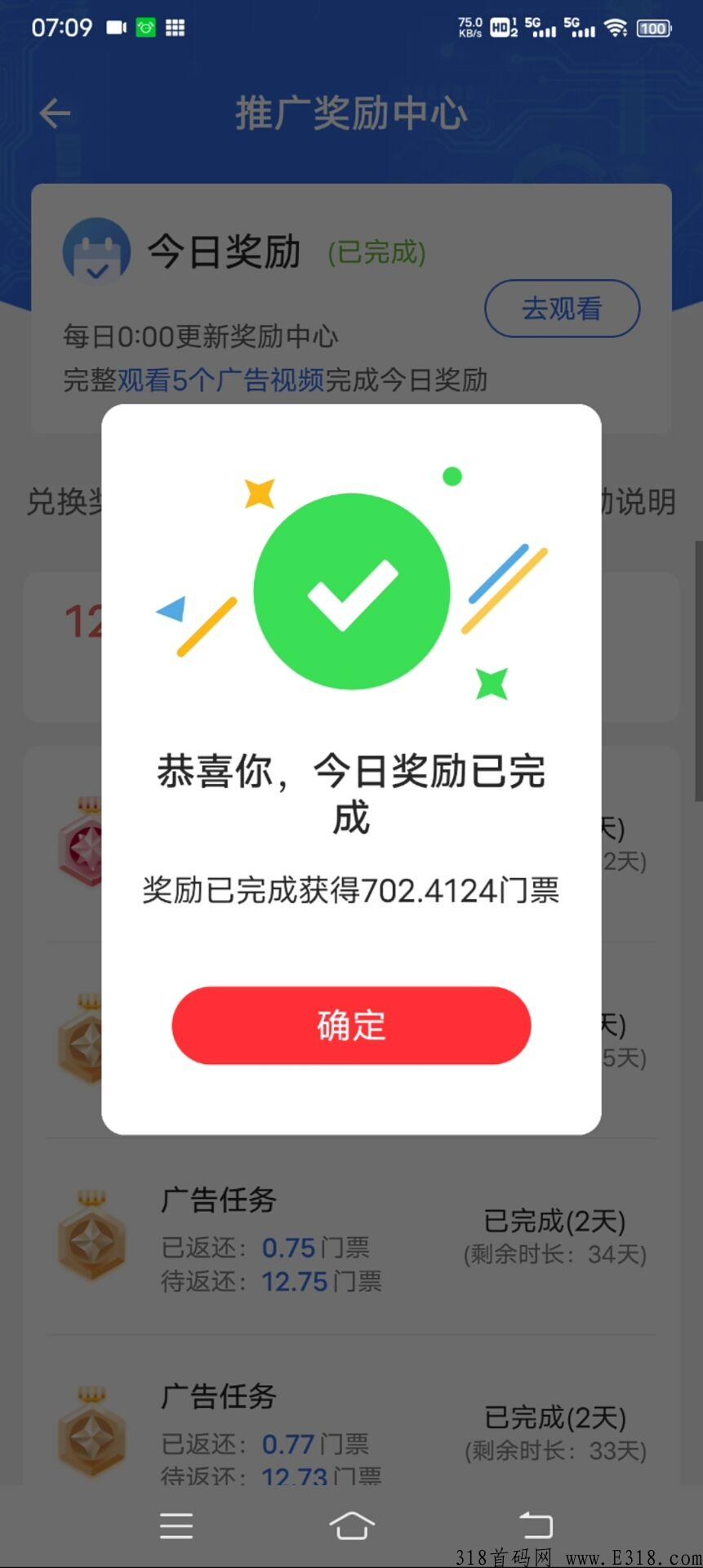 旅游联盟链，注册实铭送新手任务包月产12票，可交易变现，实体支持项目！