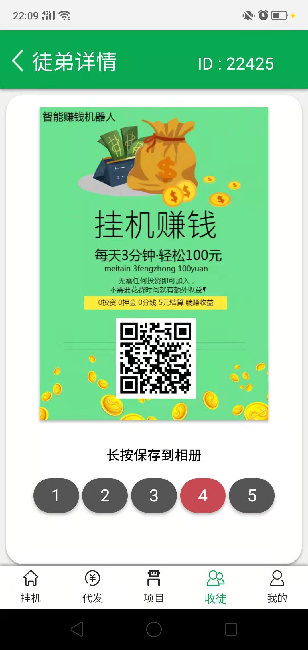 微创联盟 平台收益高 4种收益模式，无任何风险