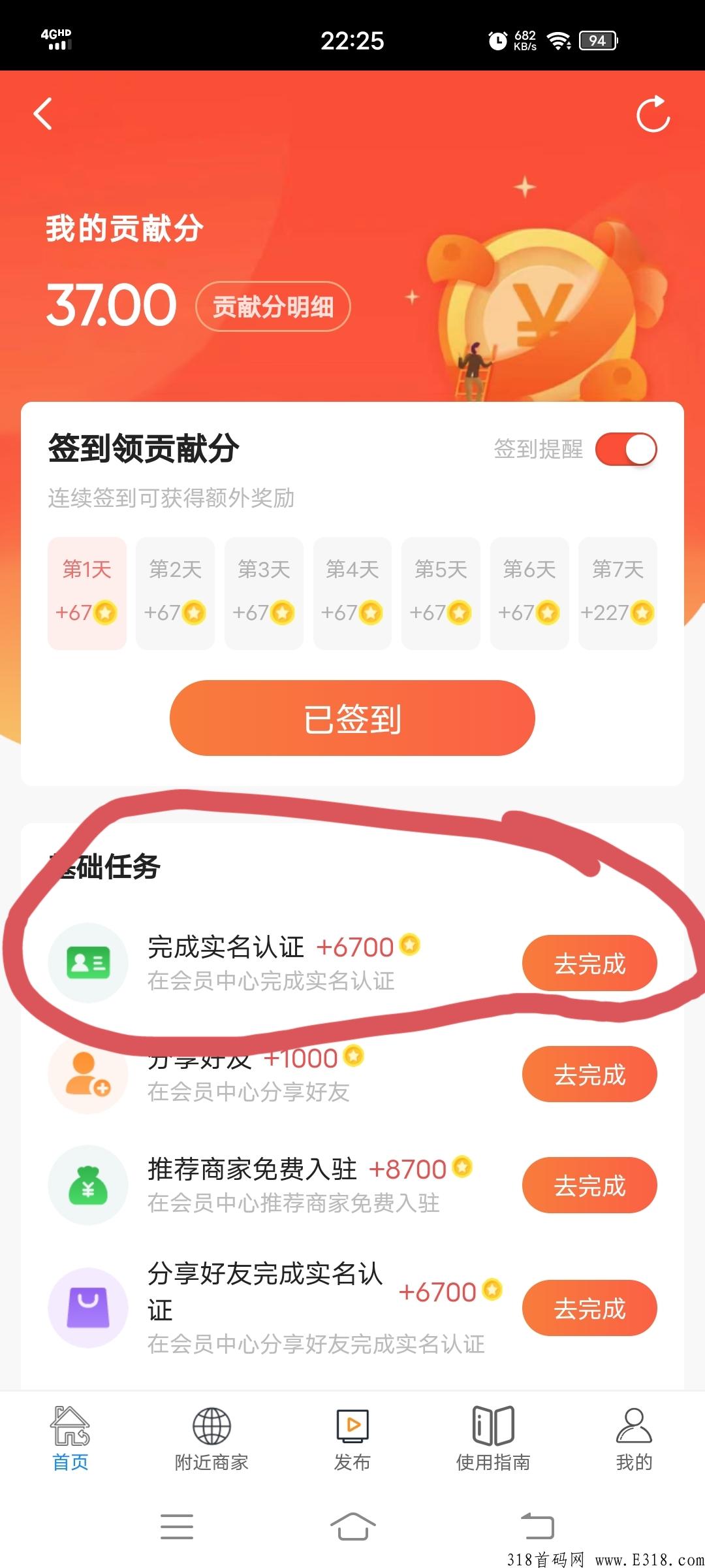 君凤煌模式每日签到！七七生活！错过君凤煌千万别错过七七生活！