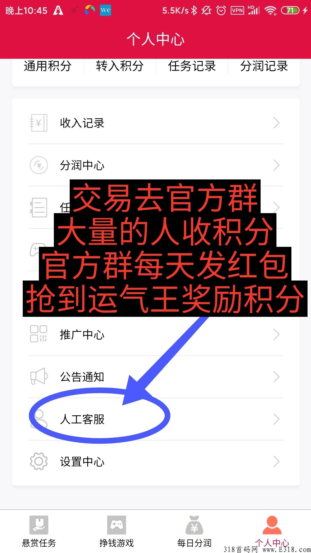 刮分宝2022年全新玩法全新制度必火项目，是个能识字的人都能天天躺着赚，无需培训学习一秒就懂