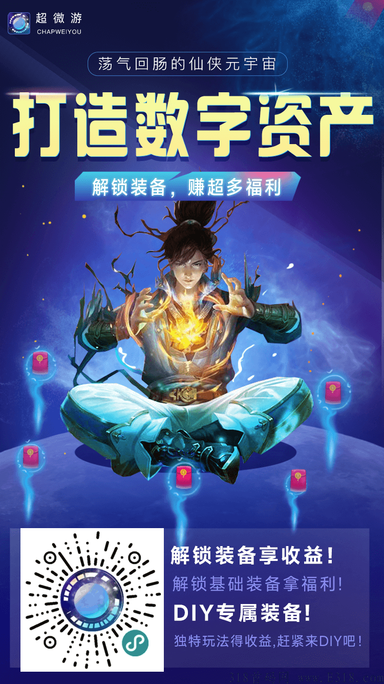 超微游，0撸5大模板，纯零撸游戏，无任何门槛  可手动DIY绘制自己的专属武器