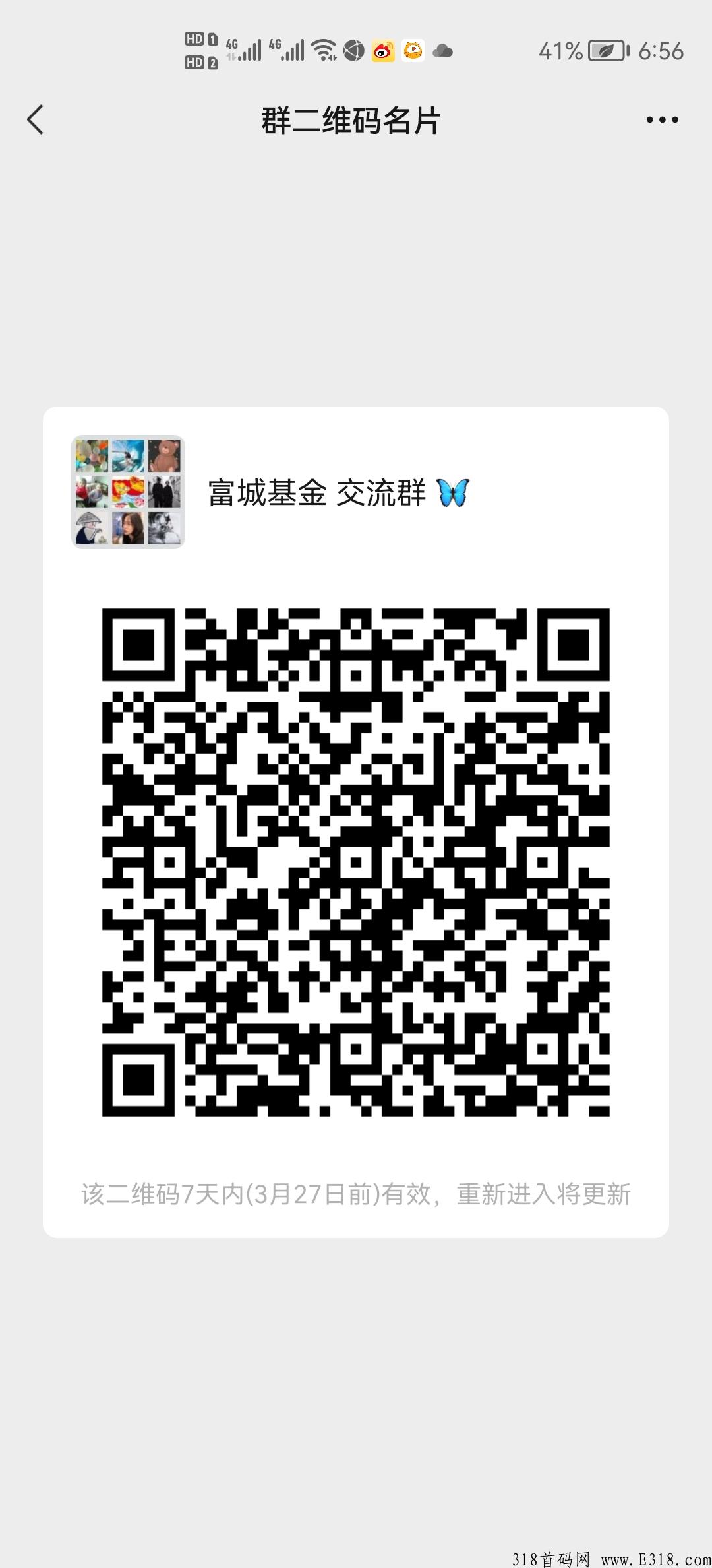 3月20号首码  回本周期长  适合长期玩！首码必然吃肉！上车!