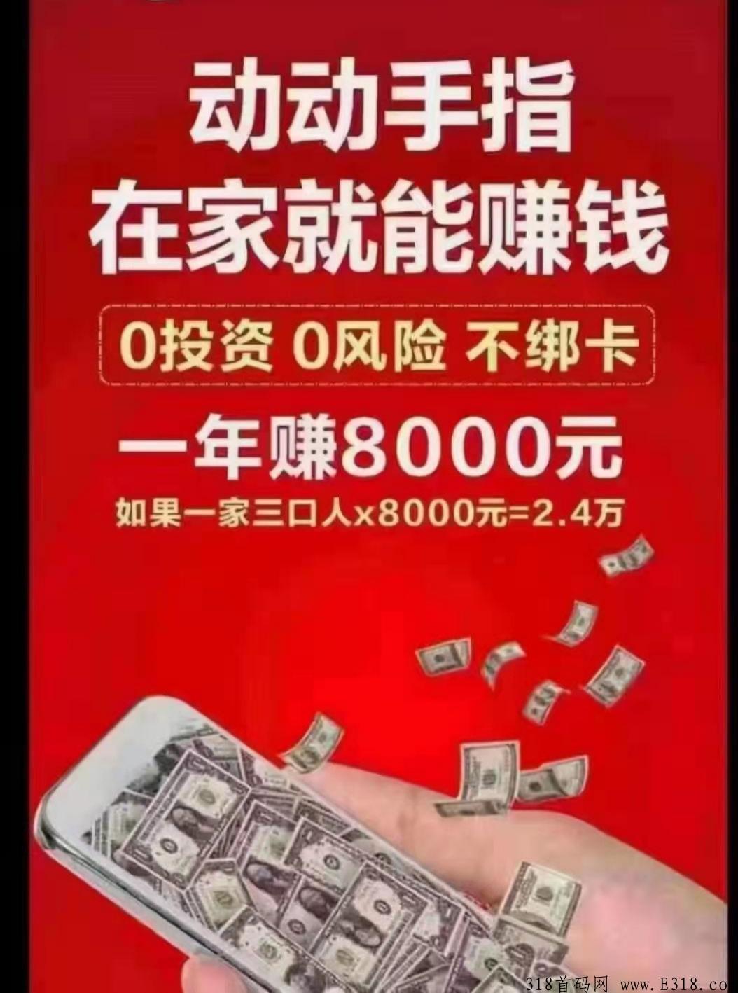 还在为错过趣步而懊恼吗？2022最上零撸王由蚁丛团队打造而生，是您的财富新的出路！