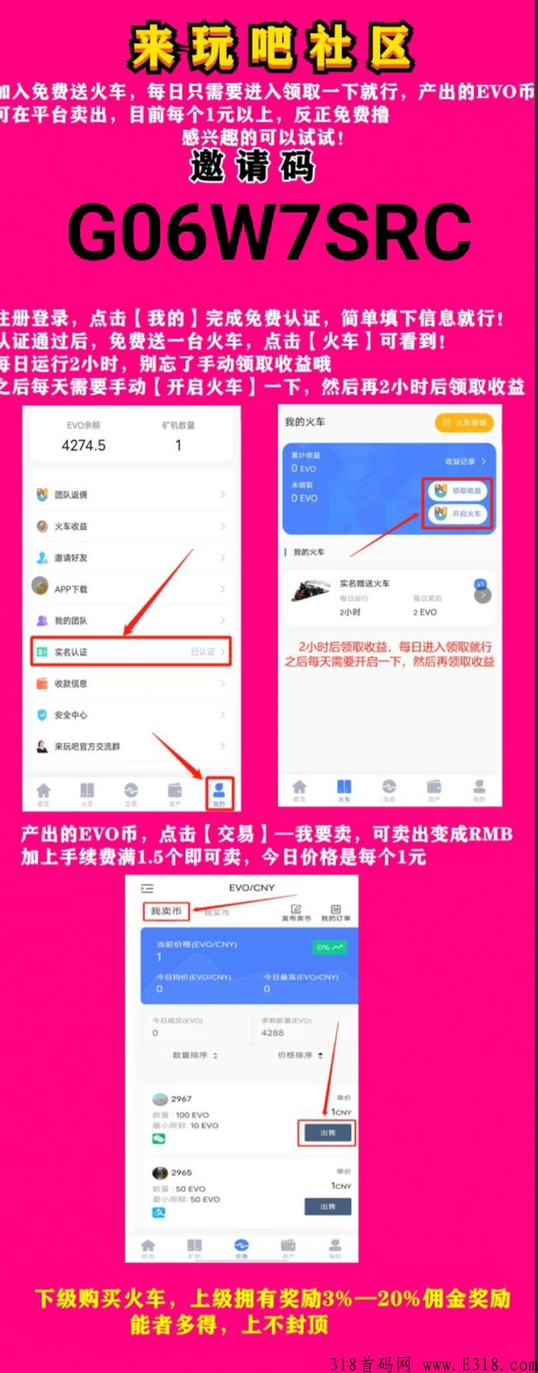 来玩吧，EVO币 首码，志在打造国内第一长青项目，先到先得。非常简单。