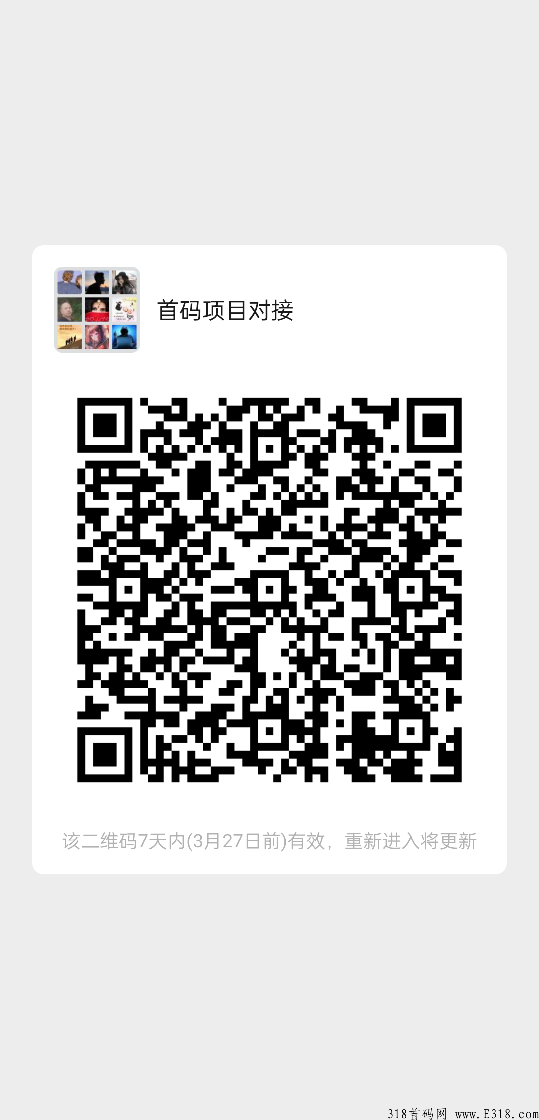 最稳视频项目易博二每天看广告领取收益非常稳定，感兴趣的进群拿首码