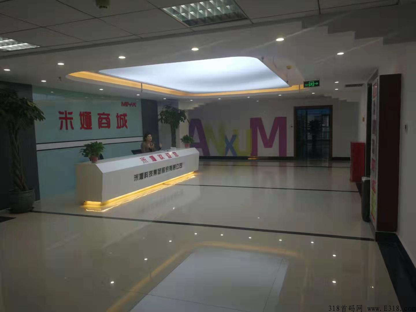 米娅电商全网最新模式来袭，欢迎团队长对接