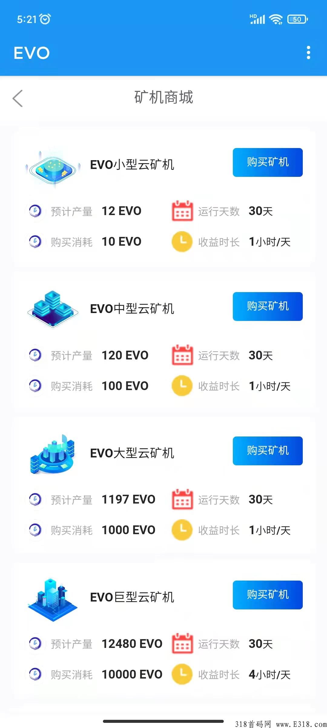 首码模式EVO，简单任务卖出无限制！每天任务，领取一次即可