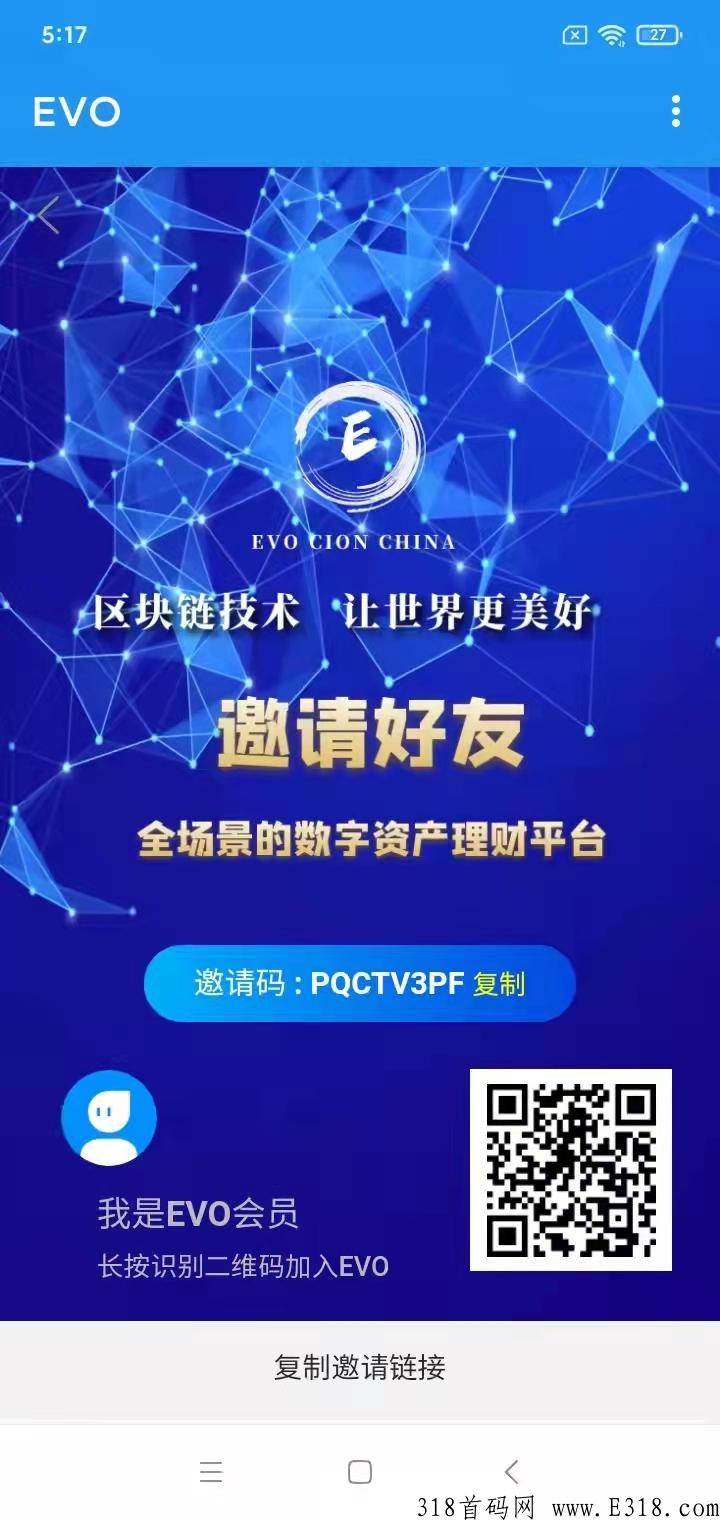 首码模式EVO，简单任务卖出无限制！每天任务，领取一次即可