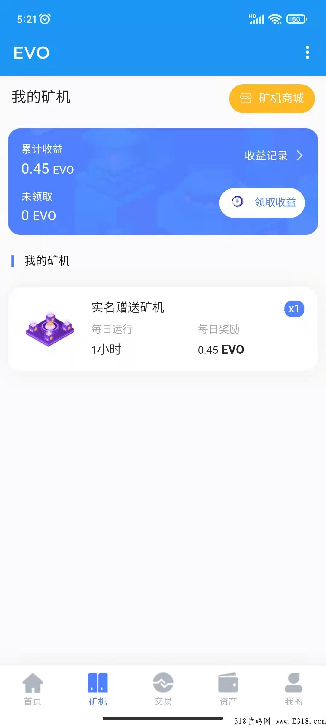 首码模式EVO，简单任务卖出无限制！每天任务，领取一次即可
