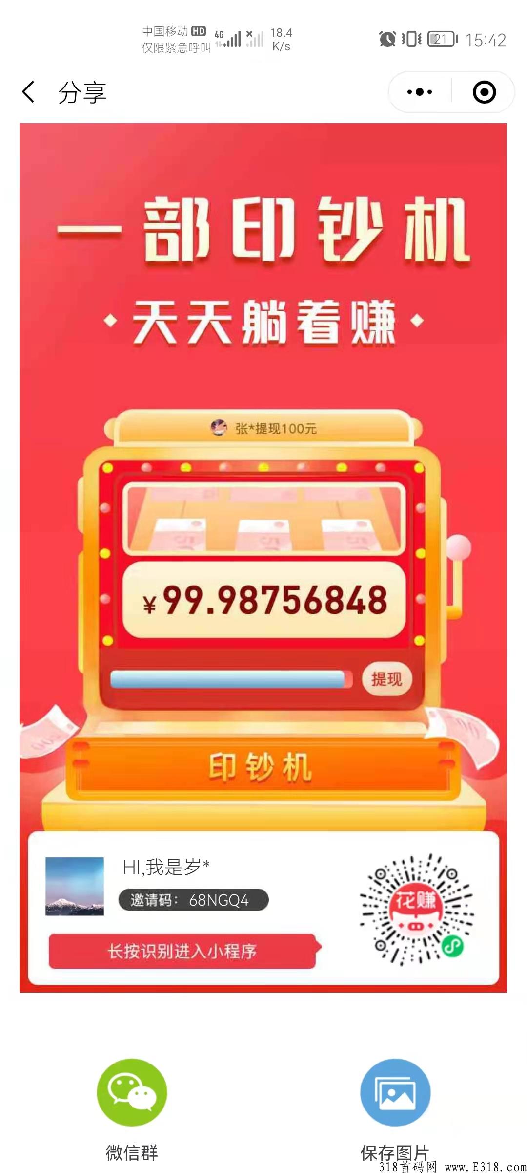 正规，凡想到的购物平台都可操作，有返利，操作便利，还可以静态受益。