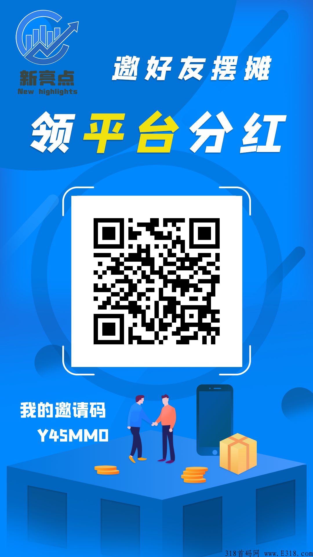 新亮点地毯，平台稳定，玩家互相交易。天天都有稳定入账