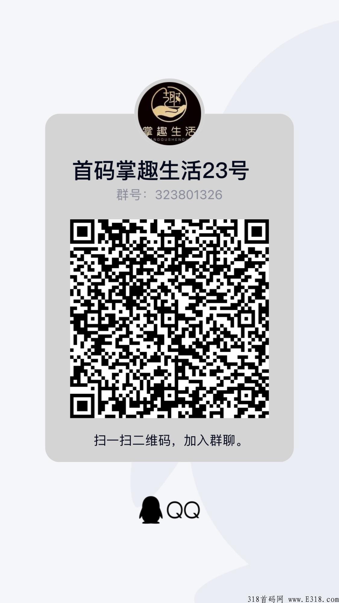 掌趣生活招商对接23号上线，进群了解详情排线，大区包安排，等你来联手战天下赚取大财富