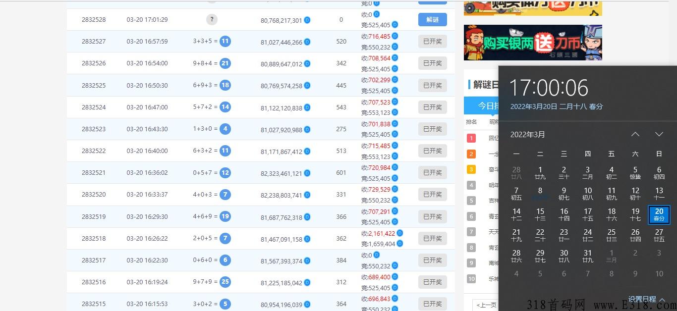 石头村脚本每天三张100元话费卡，石头村是一个试玩游戏赚取佣金的公司，绿色试玩游戏赚佣金的平台