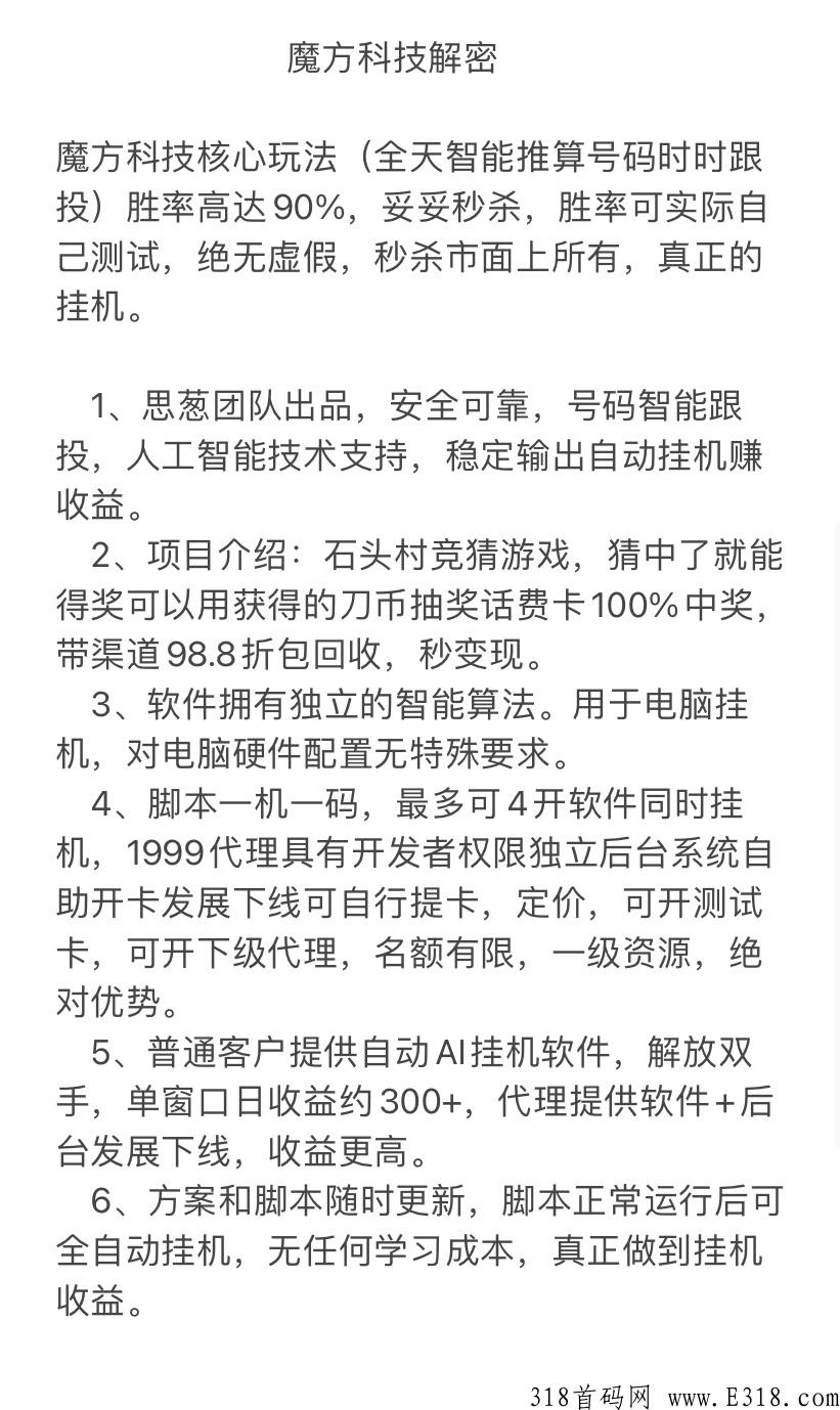 石头村脚本每天三张100元话费卡，石头村是一个试玩游戏赚取佣金的公司，绿色试玩游戏赚佣金的平台