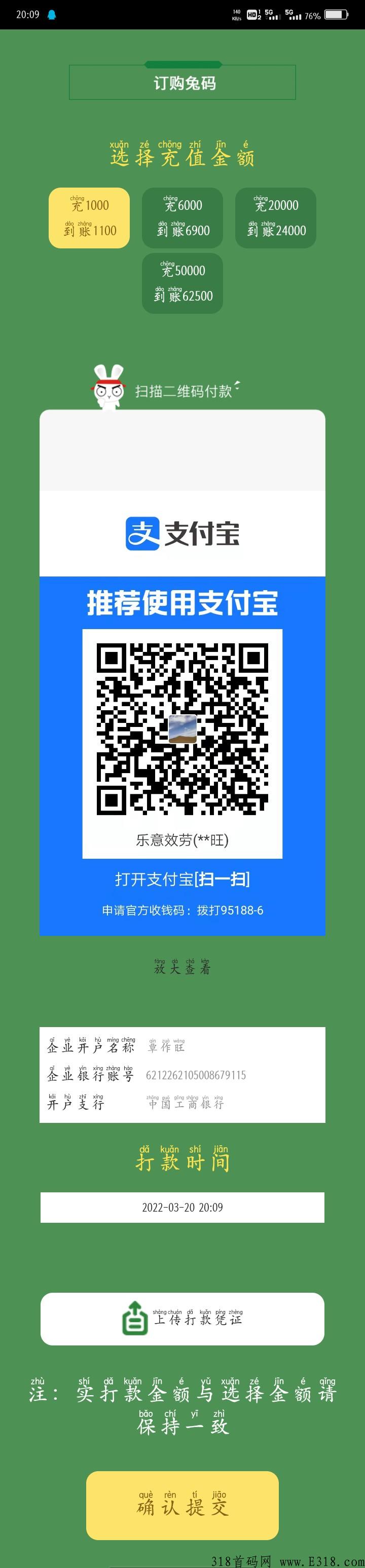 炎兔——3年老项目！限时好货拼团商城！  炎兔在全国有多家分公司，线下实力雄厚，稳稳的。