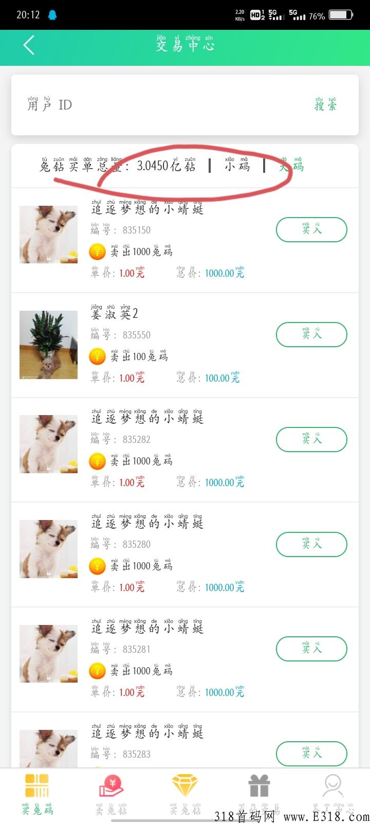 炎兔——3年老项目！限时好货拼团商城！  炎兔在全国有多家分公司，线下实力雄厚，稳稳的。
