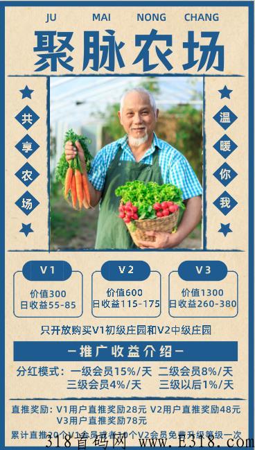 聚脉农场今天新开大水，兄弟们前期吃肉了