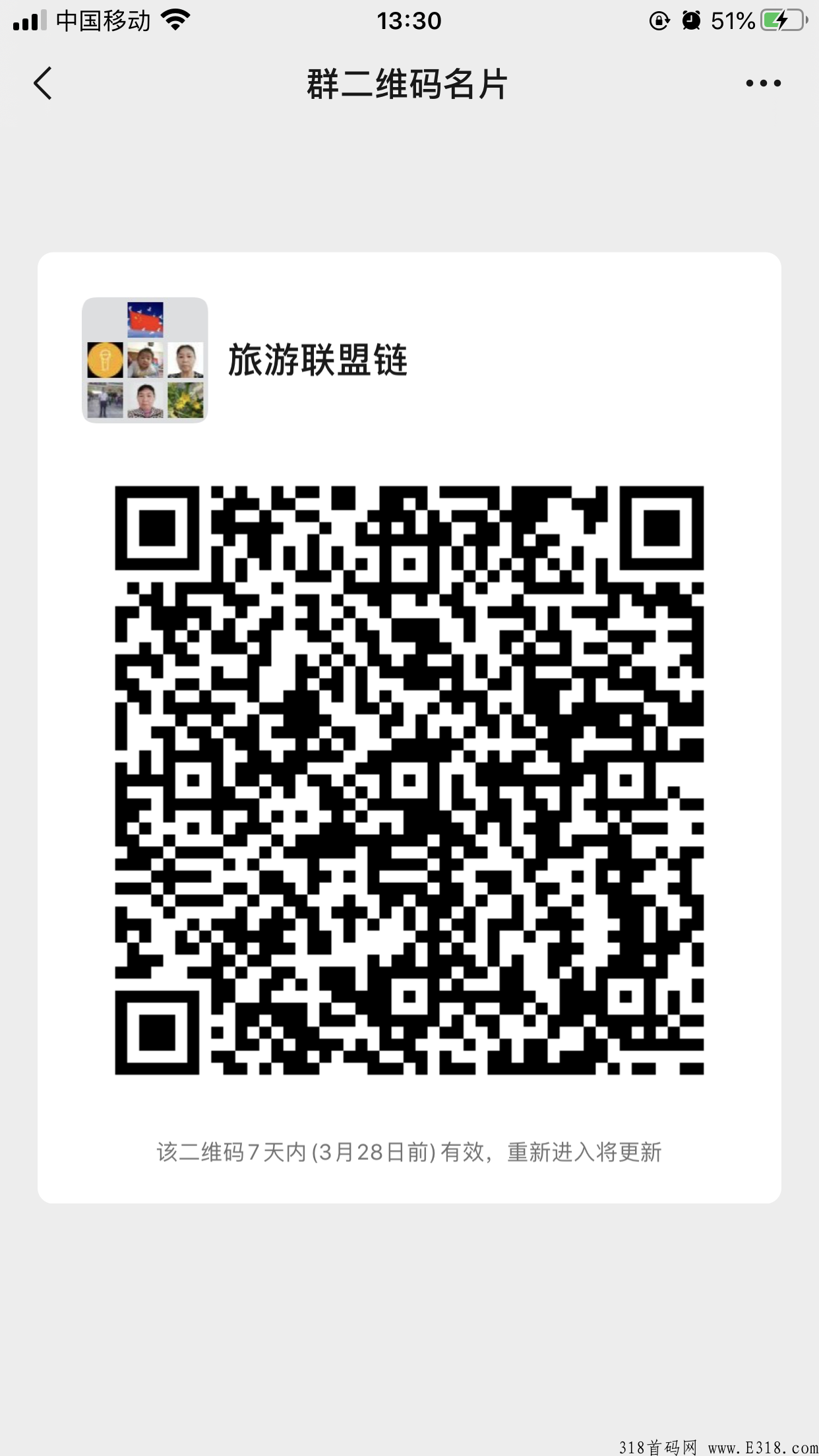 旅游联盟链，今天（3.21）已经可以交易所交易门票，兑换的任务多起来每天返还的门票也会越来越多。