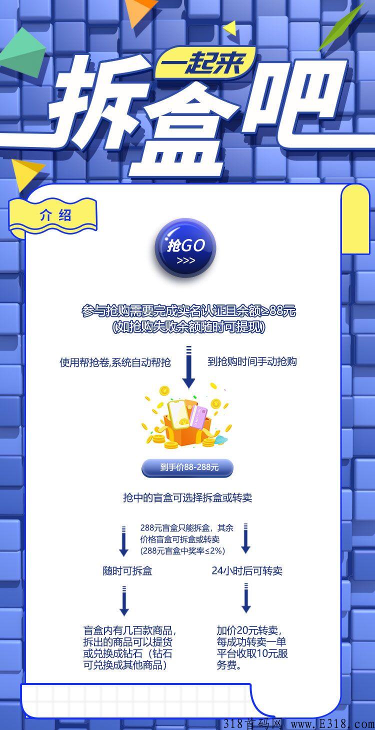 拆盒吧靠谱吗?拆盒吧到底是什么赚钱模式? 跟着诸多成功老师的脚步走 ,他们的今天就是我的明天！