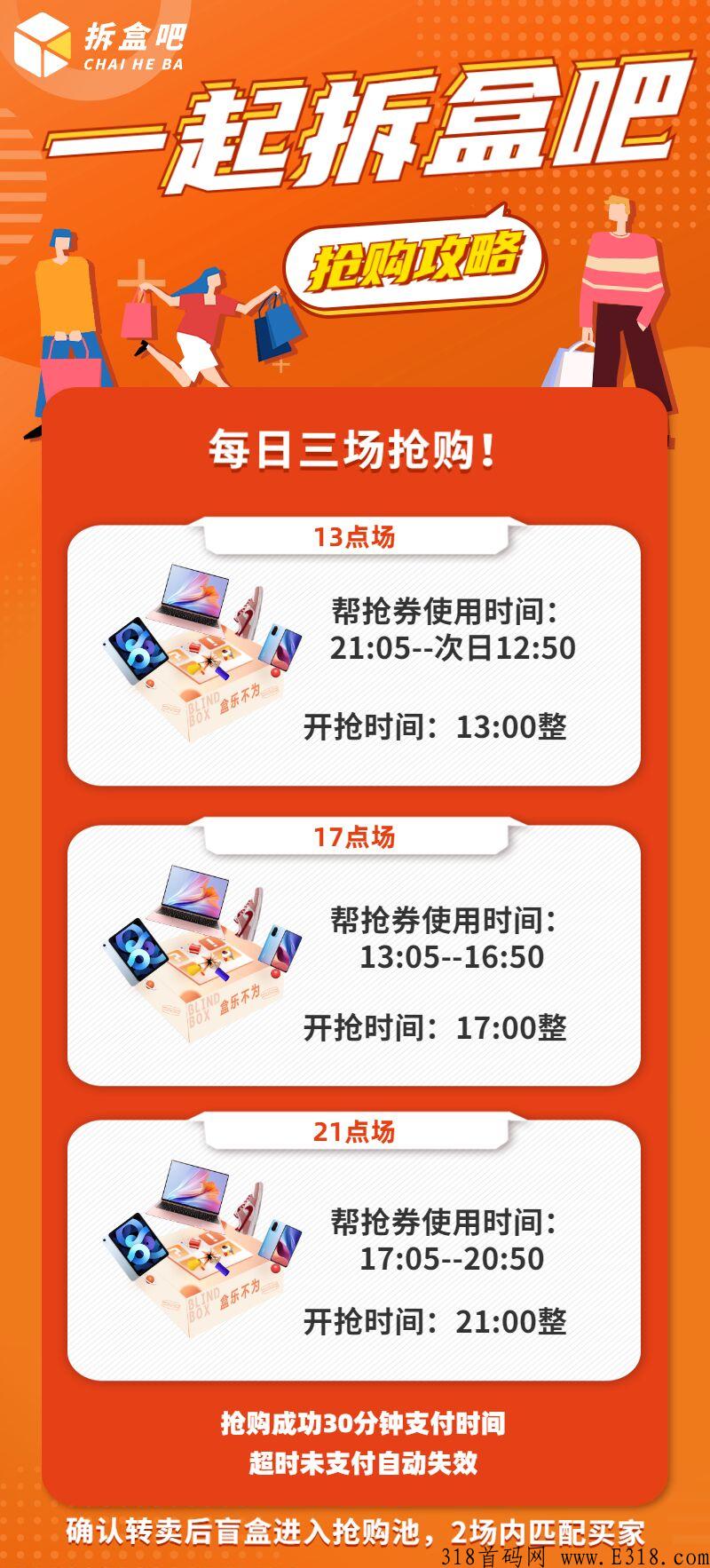 拆盒吧靠谱吗?拆盒吧到底是什么赚钱模式? 跟着诸多成功老师的脚步走 ,他们的今天就是我的明天！