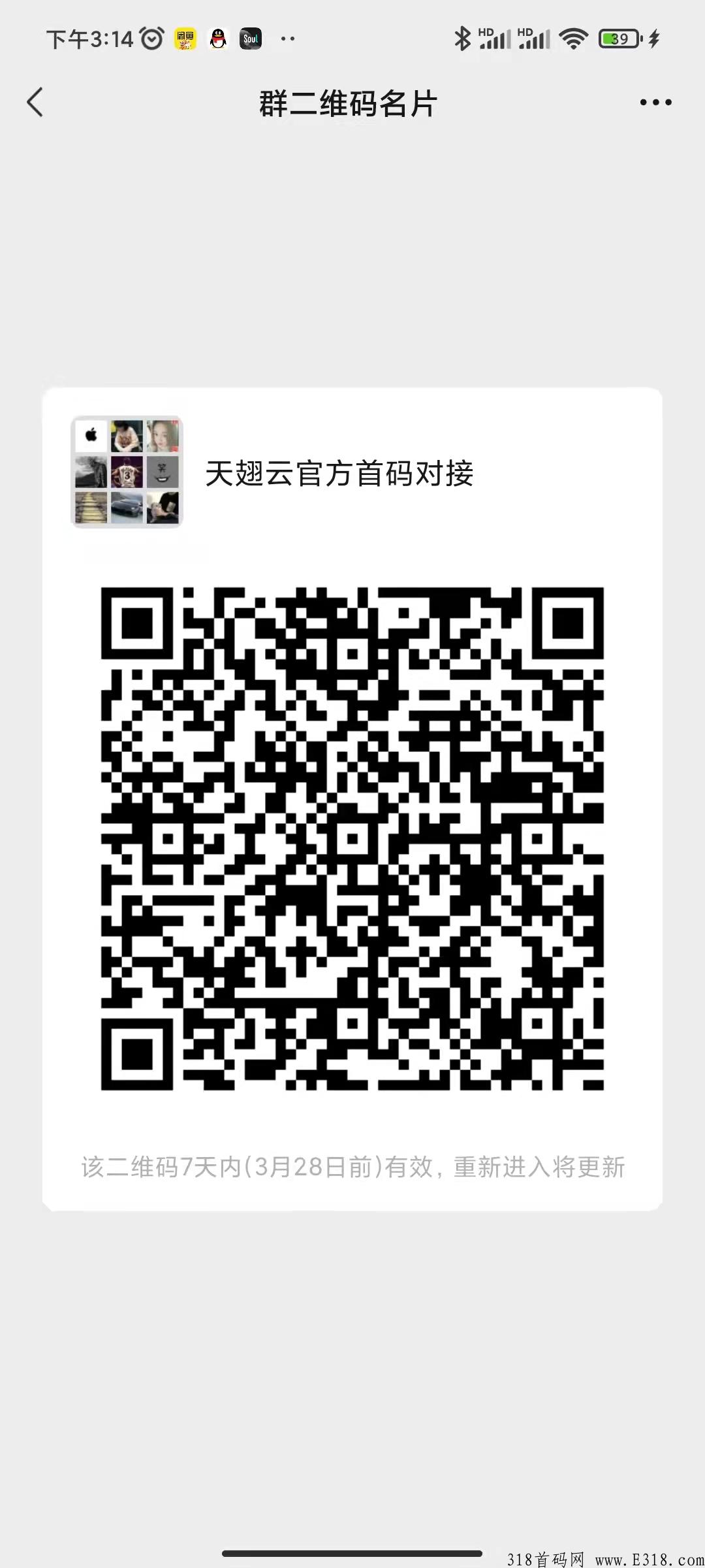 天翅云全新上线，首码火热对接中！！！采用站内软件及设备实现了快速，高效的完成应用任务。