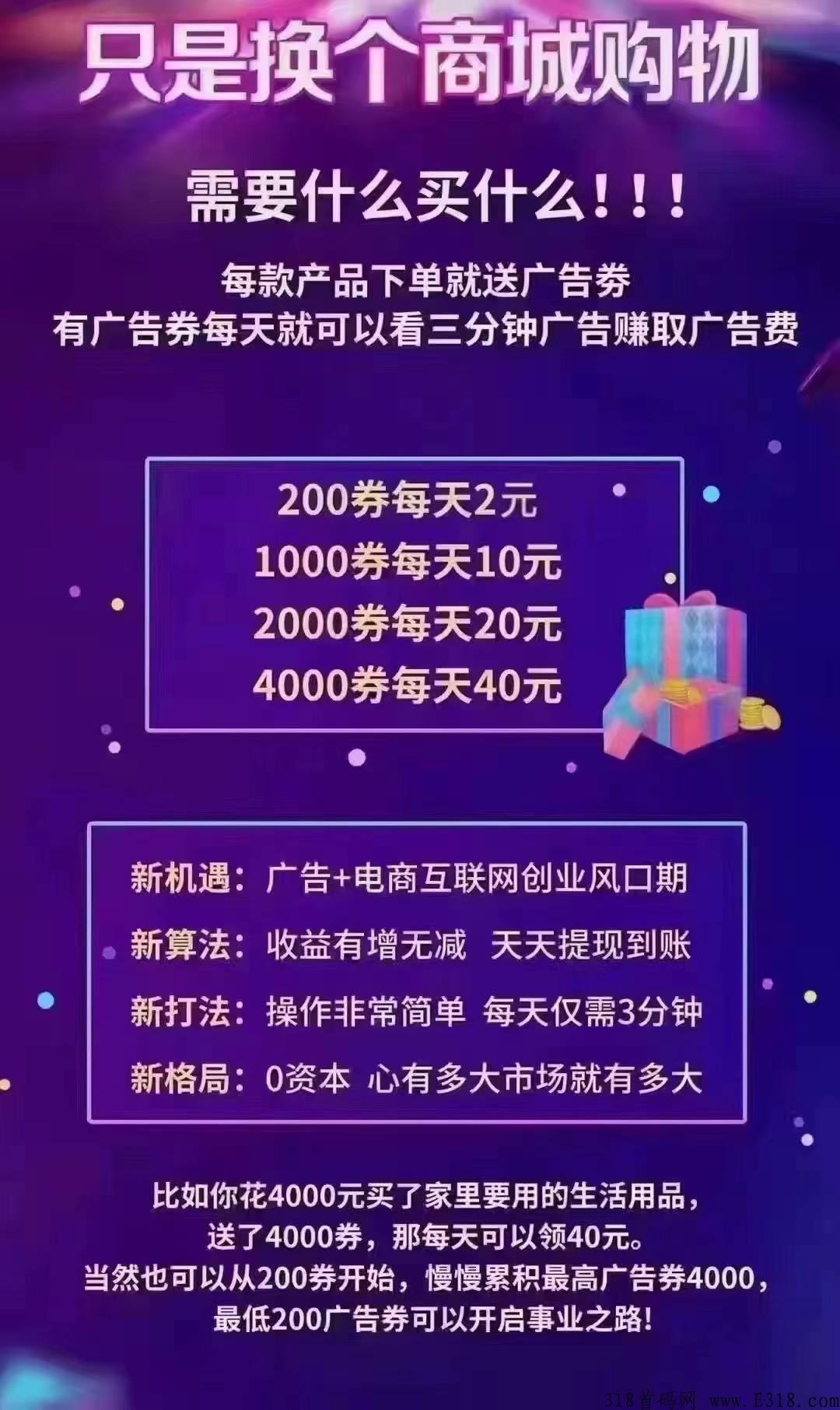 悟喜生活广告电商，买家里必需品，在哪买不是买，悟喜每天还能领取奖励！