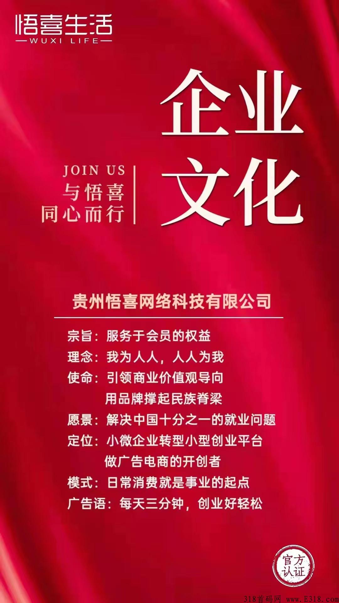 悟喜生活广告电商，买家里必需品，在哪买不是买，悟喜每天还能领取奖励！
