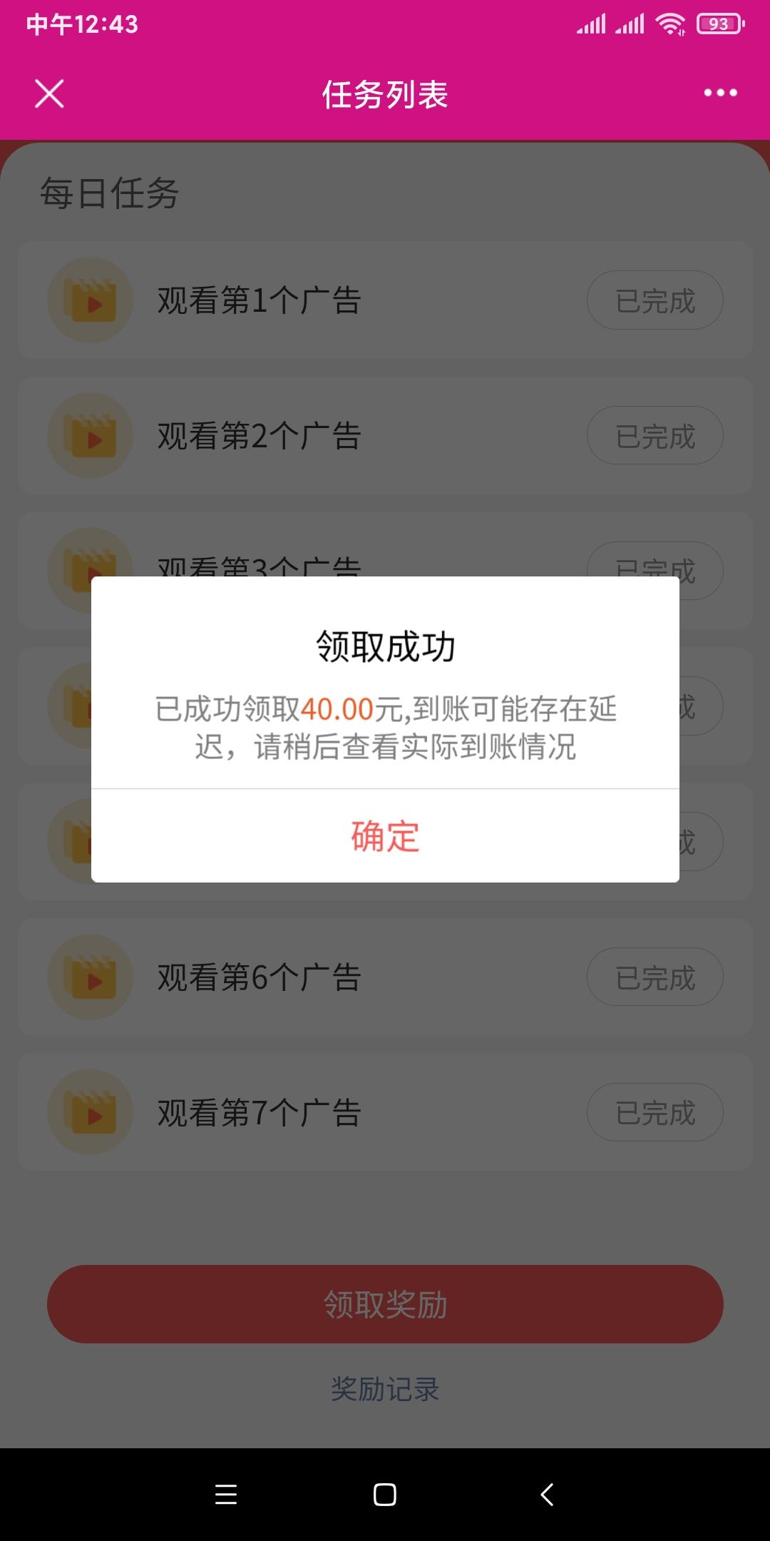 悟喜生活广告电商，买家里必需品，在哪买不是买，悟喜每天还能领取奖励！