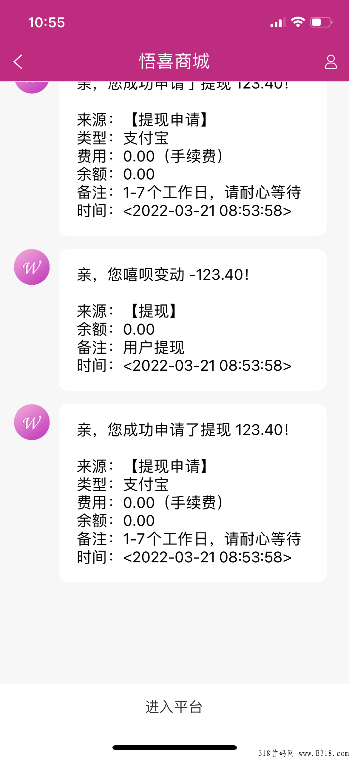 悟喜生活广告电商，买家里必需品，在哪买不是买，悟喜每天还能领取奖励！