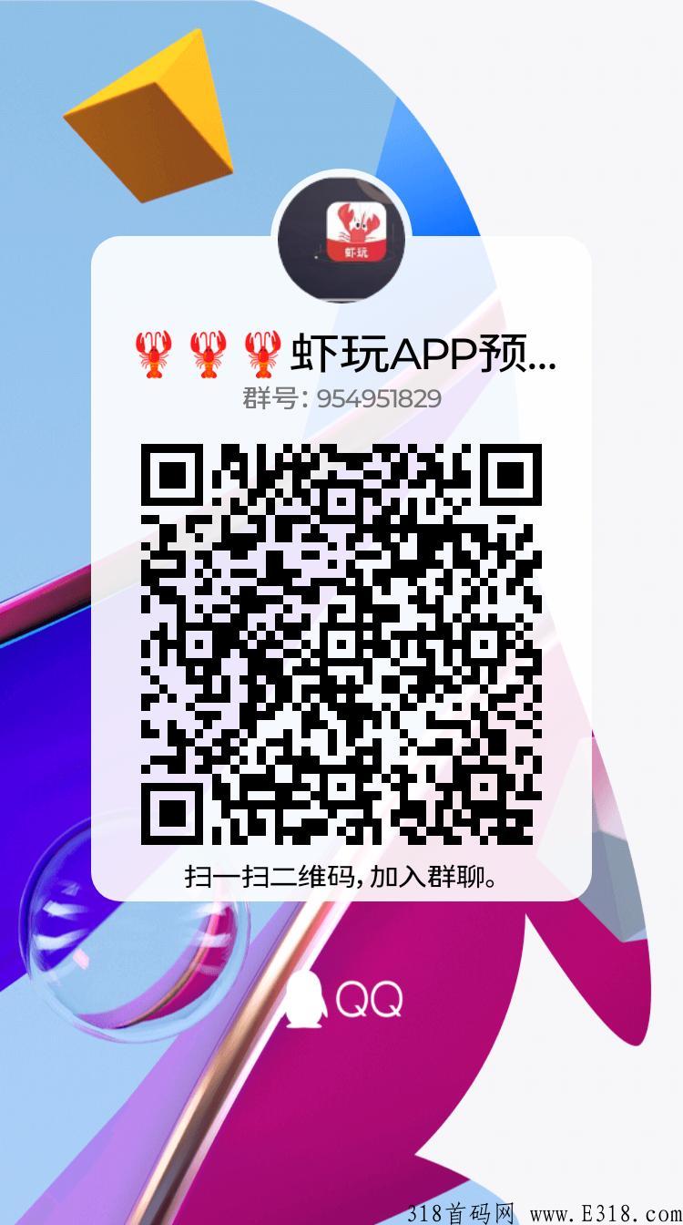 蜂聚惠是多元化社交电商全新模式，史无前例，华为等各大应用商店都可下载