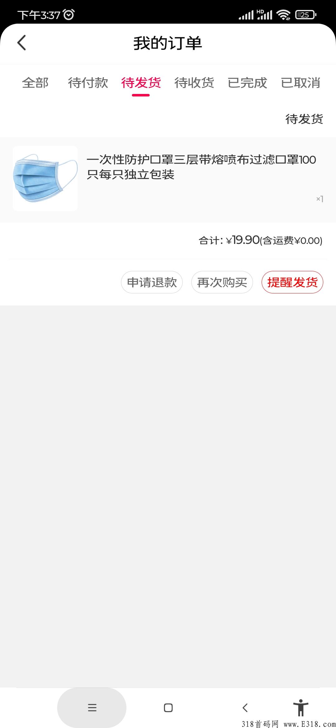 蜂聚惠是多元化社交电商全新模式，史无前例，华为等各大应用商店都可下载