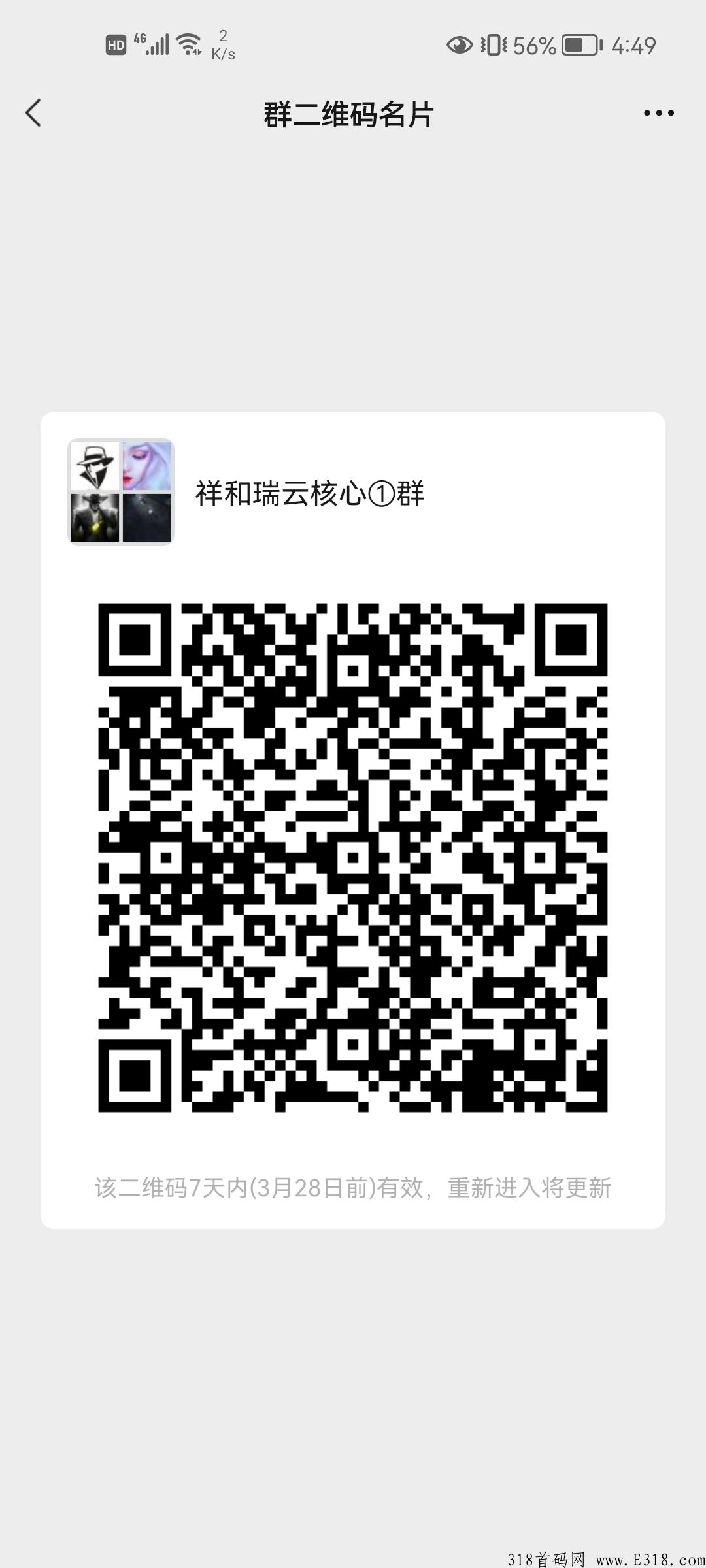 祥和瑞云，由青岛银行给会员们结算利润