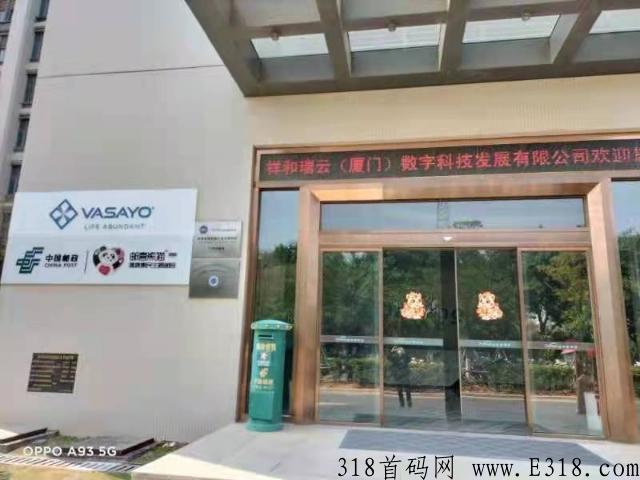 祥和瑞云，由青岛银行给会员们结算利润