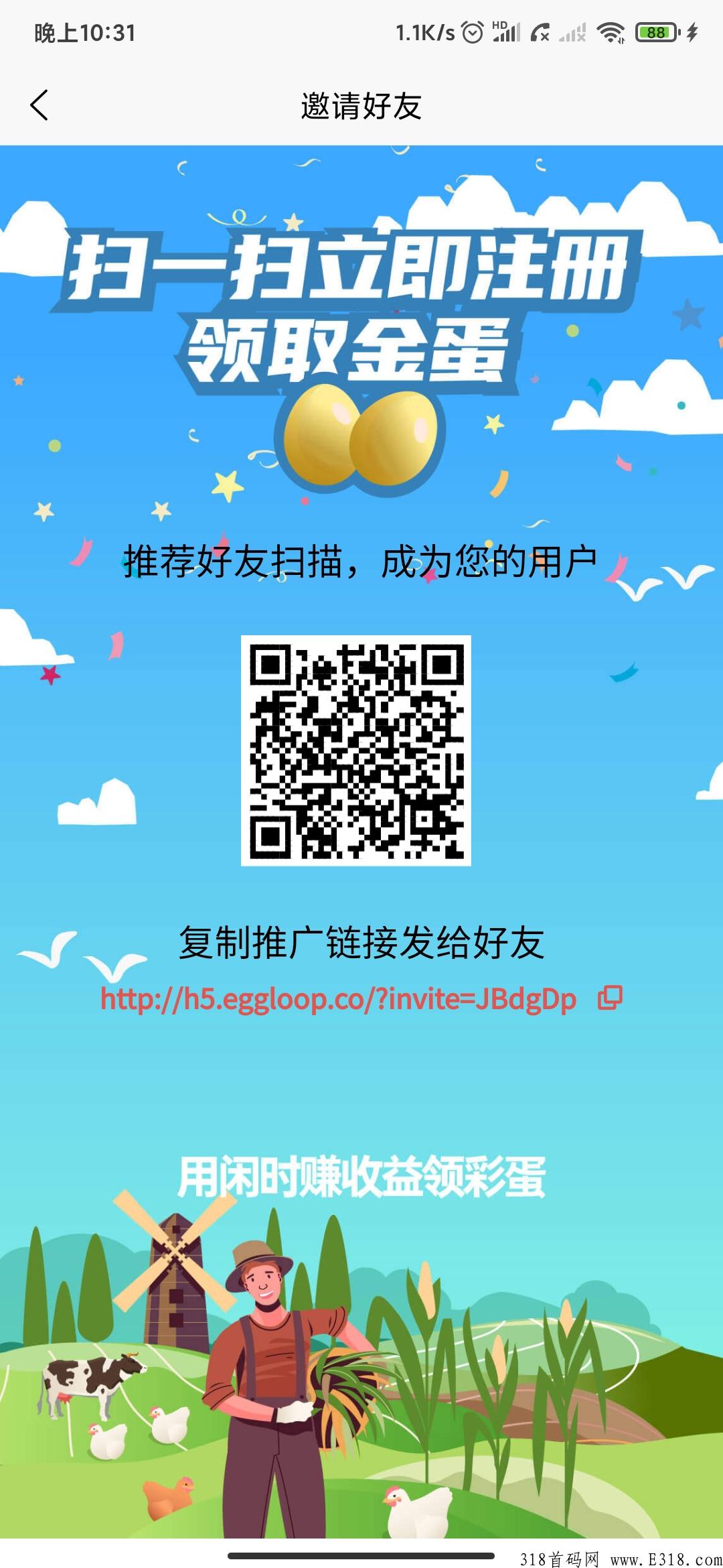 可纯零撸项目，阿尼农场横空出世！良心的项目，只需要每天点一点孵化一下蛋，轻轻松松何乐而不为呢
